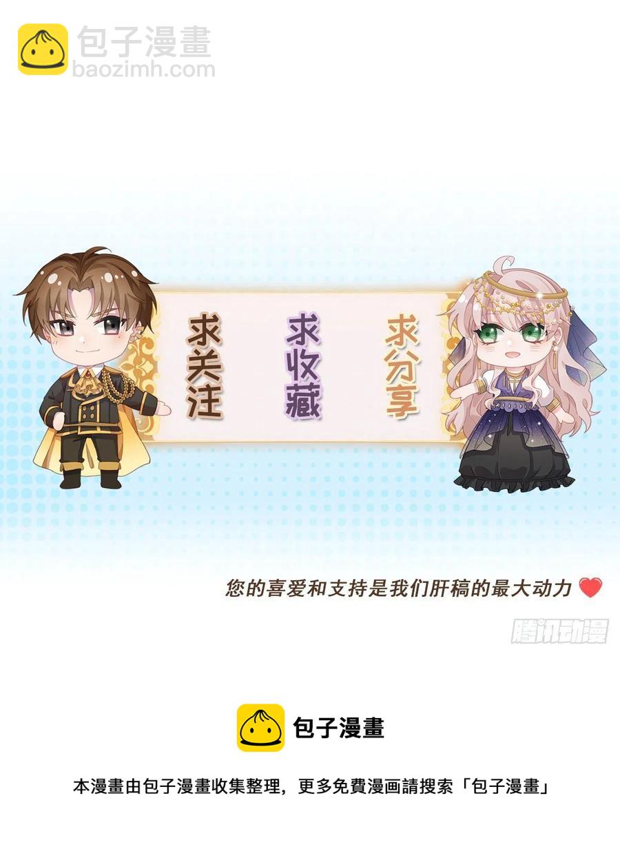 第41话 血族主祭司-第42话