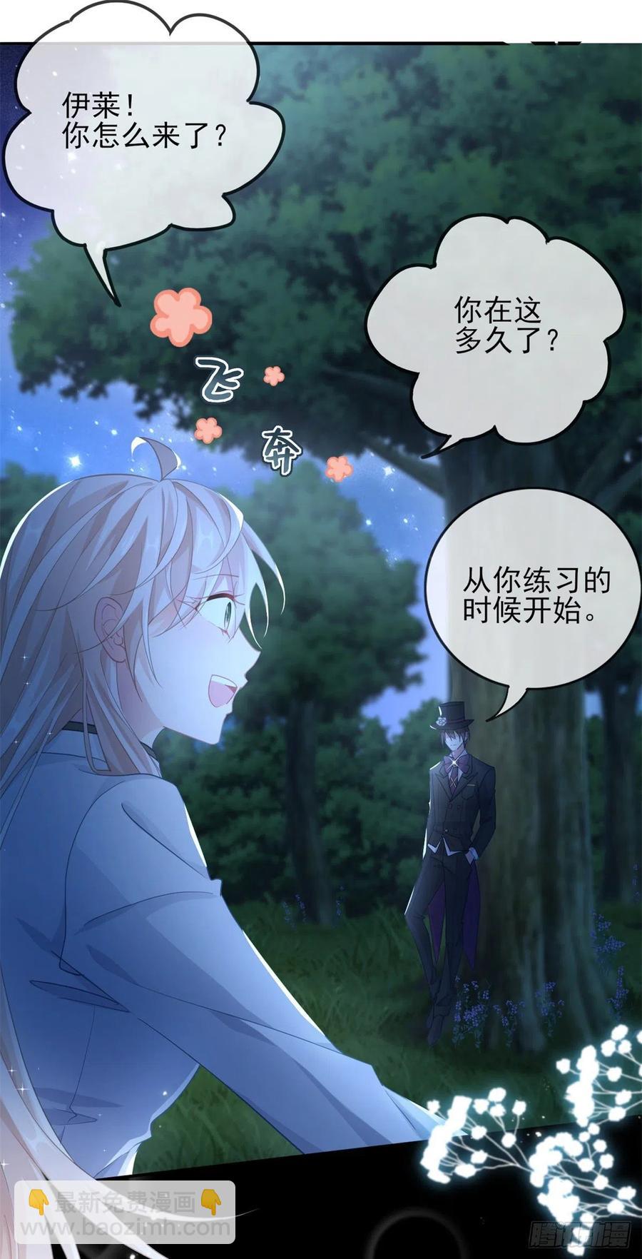 第41话 血族主祭司-第42话