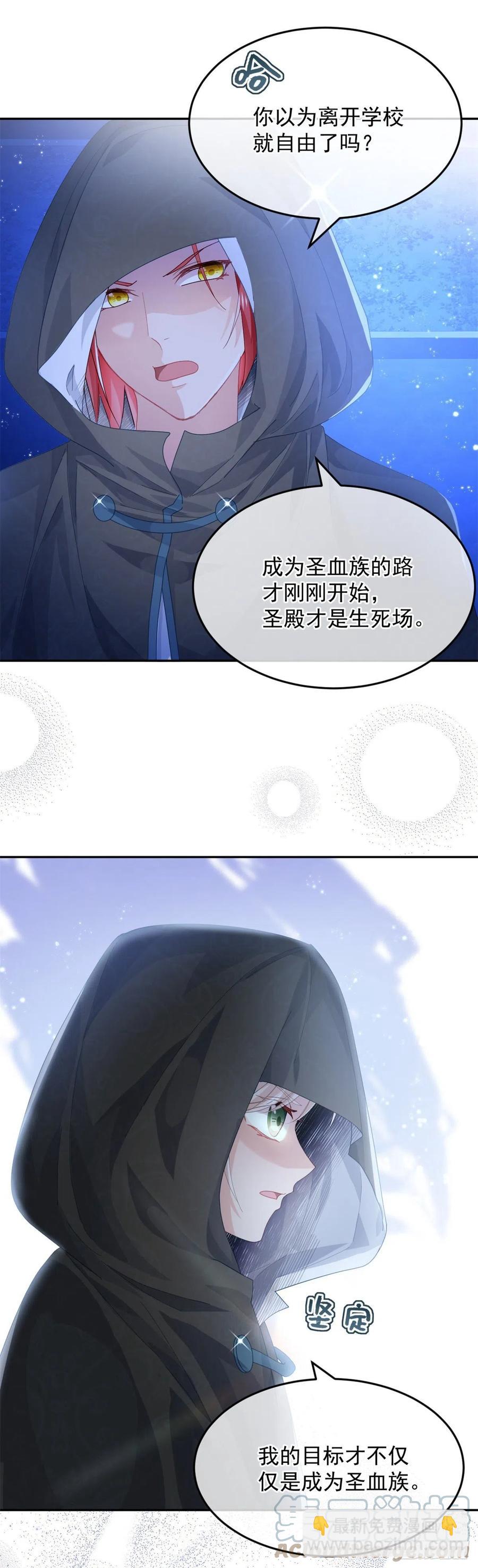 第43话 我胡汉三又回来了！-第44话