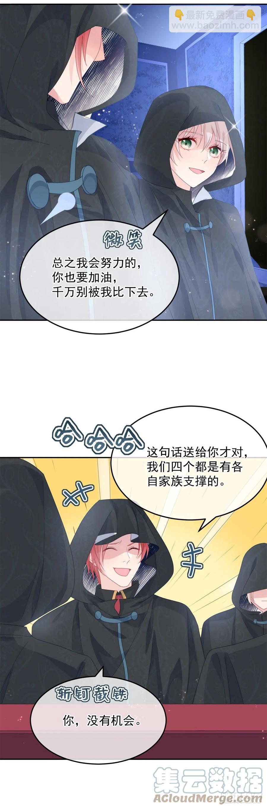 第43话 我胡汉三又回来了！-第44话