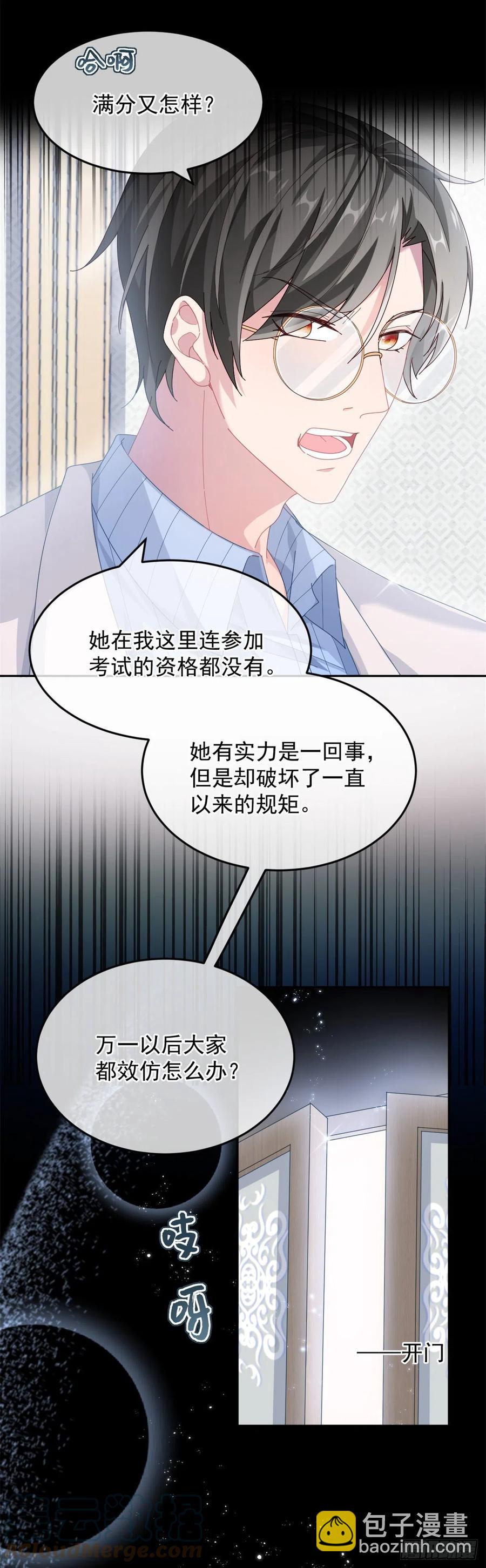 第43话 我胡汉三又回来了！-第44话