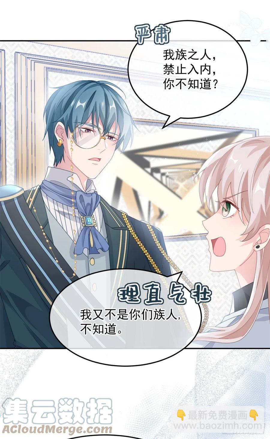 第45话 嫁给我！-第46话