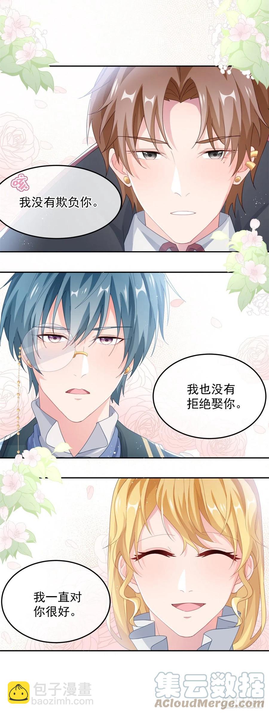 第45话 嫁给我！-第46话