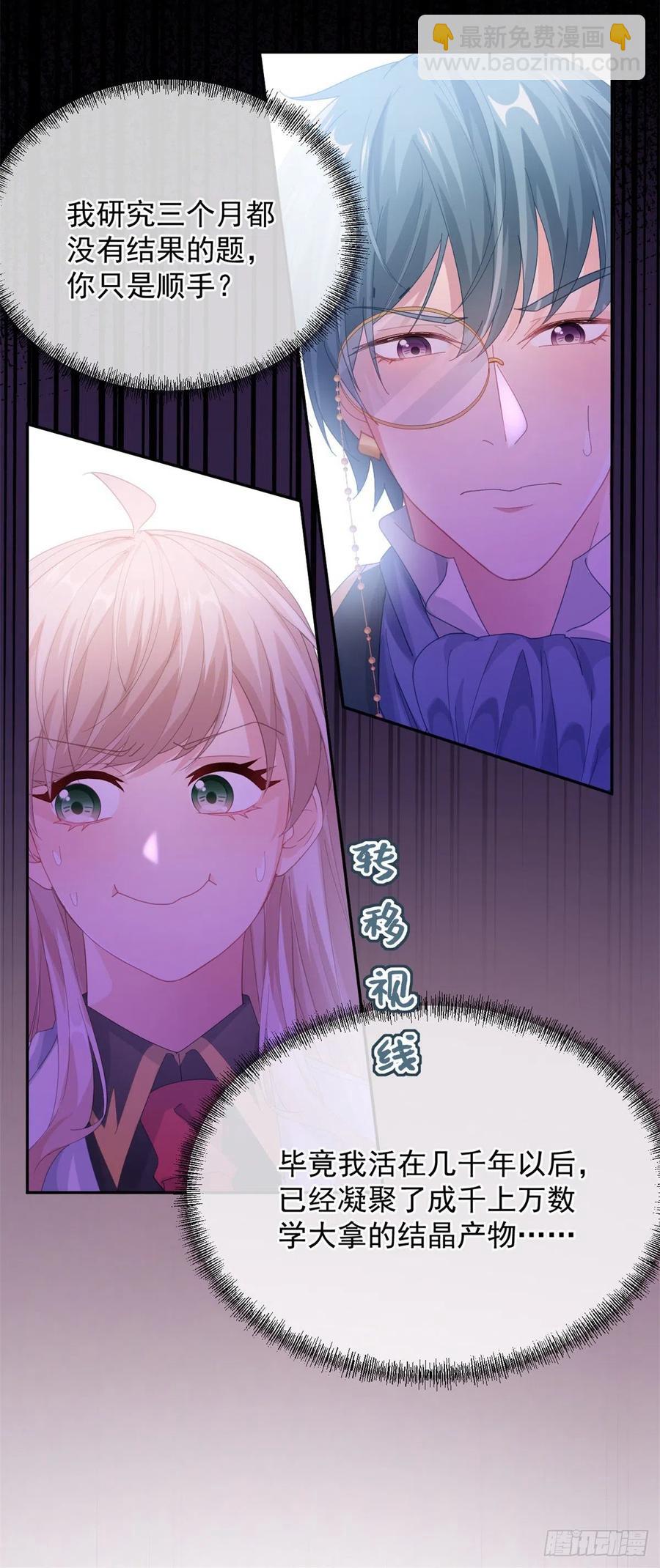 第45话 嫁给我！-第46话