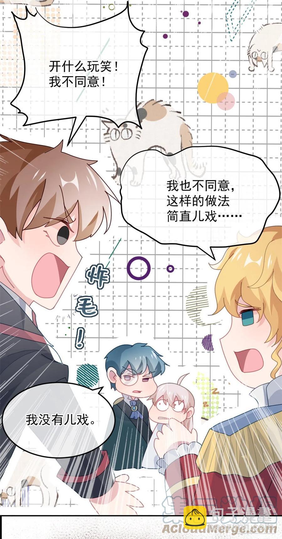 第45话 嫁给我！-第46话