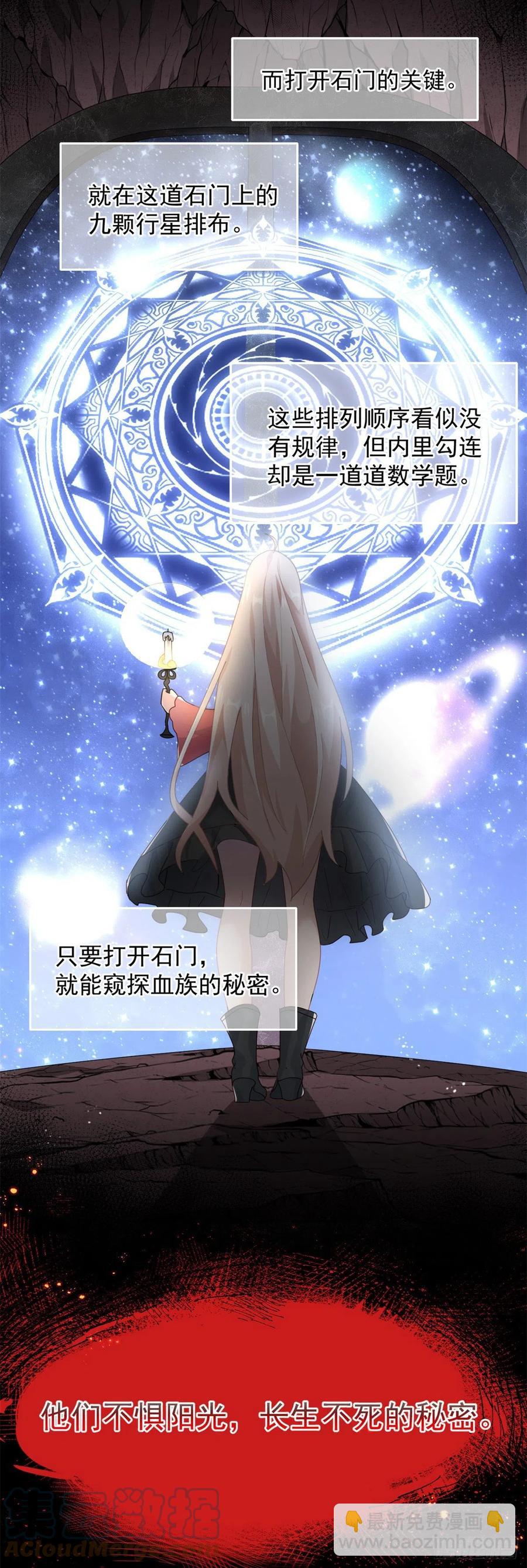 第45话 嫁给我！-第46话