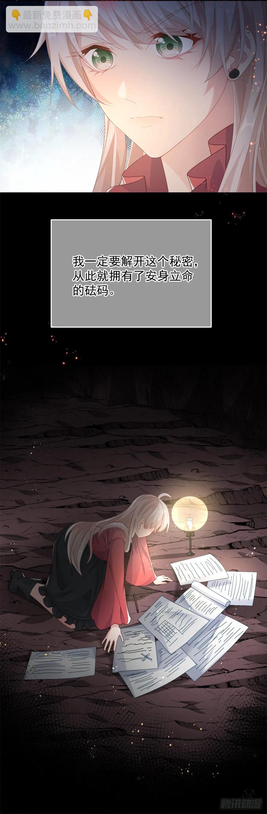 第45话 嫁给我！-第46话