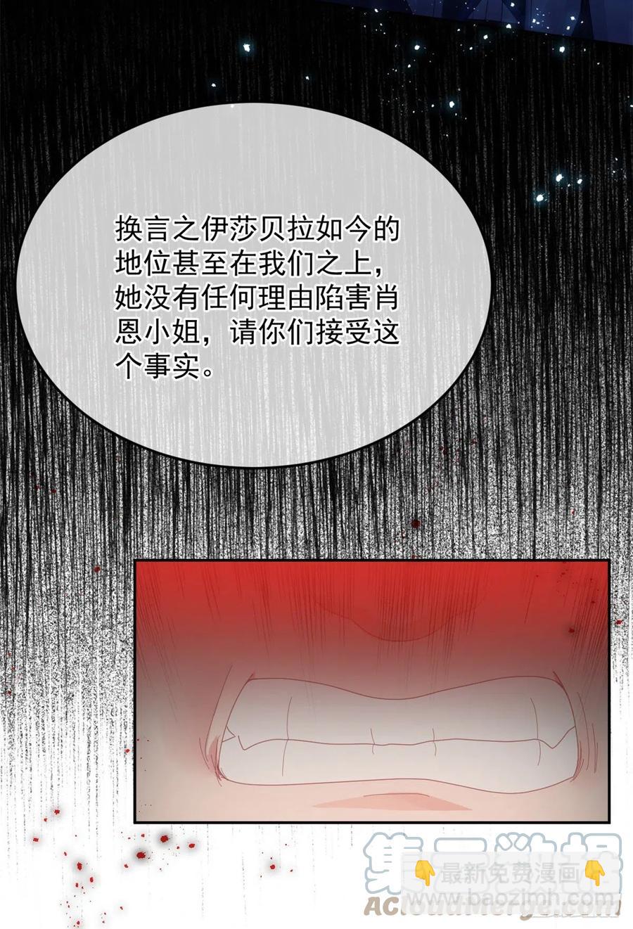 第49话 凶手另有其人-第50话