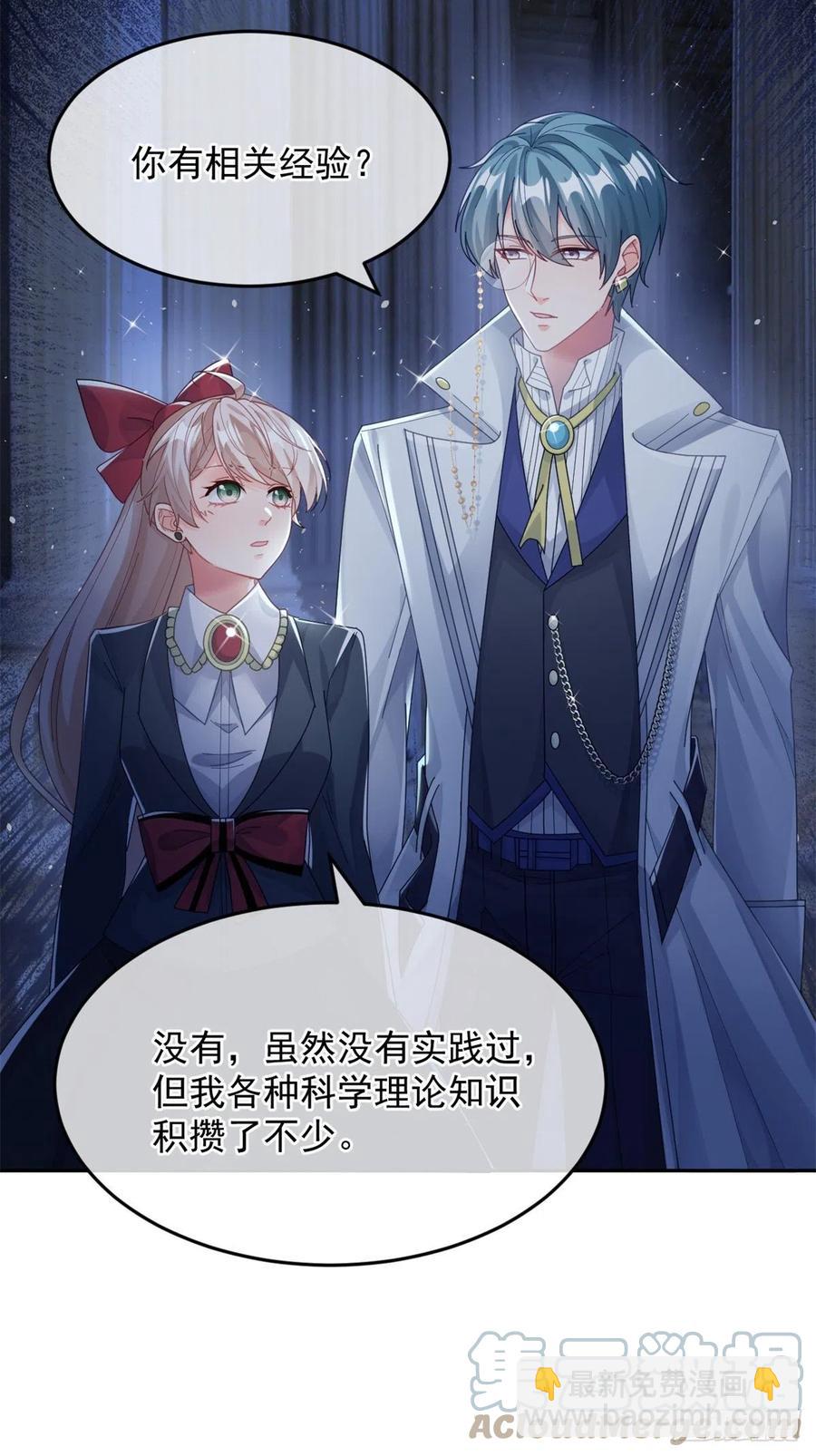 第49话 凶手另有其人-第50话