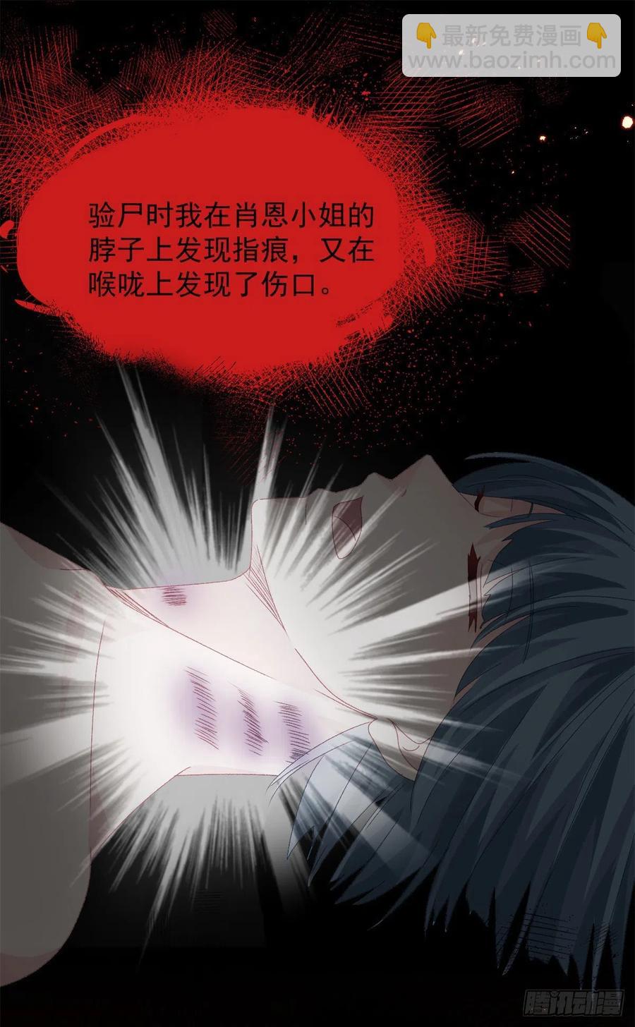 第49话 凶手另有其人-第50话