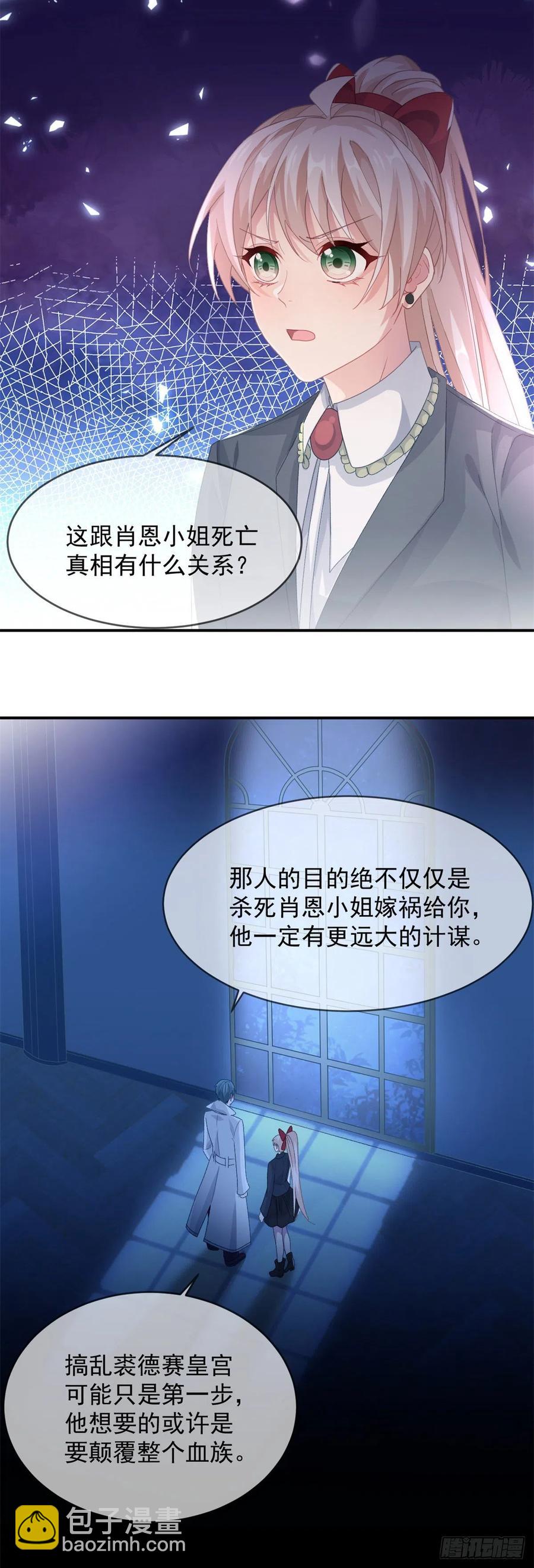第49话 凶手另有其人-第50话