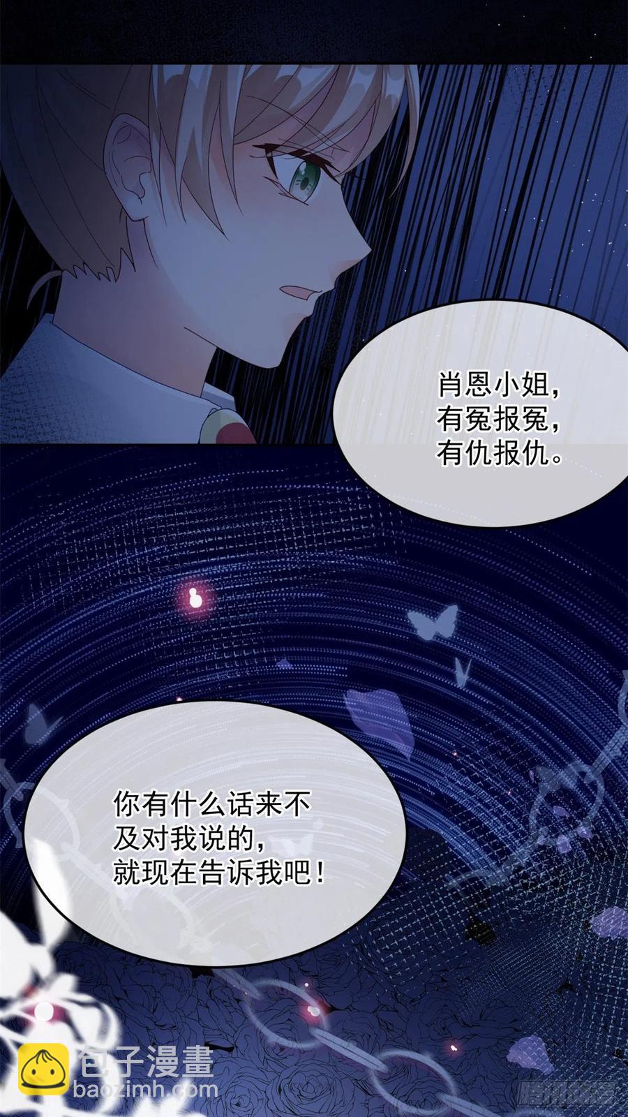第49话 凶手另有其人-第50话