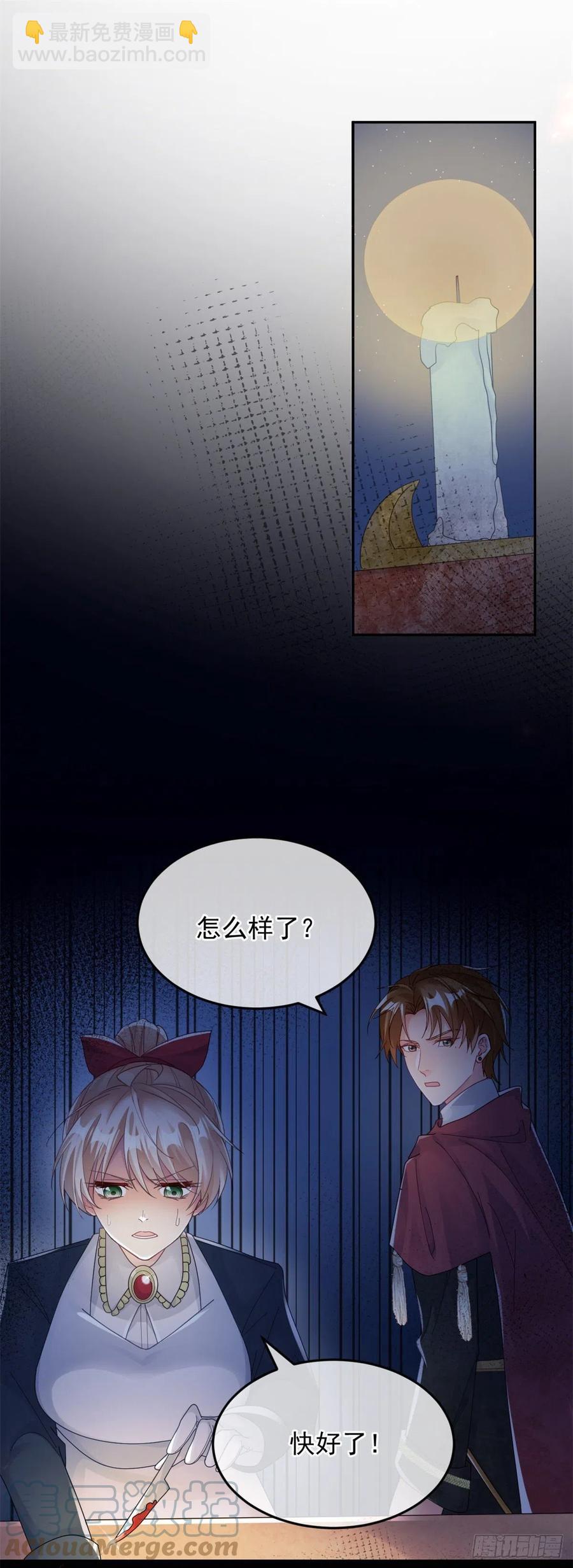 第49话 凶手另有其人-第50话
