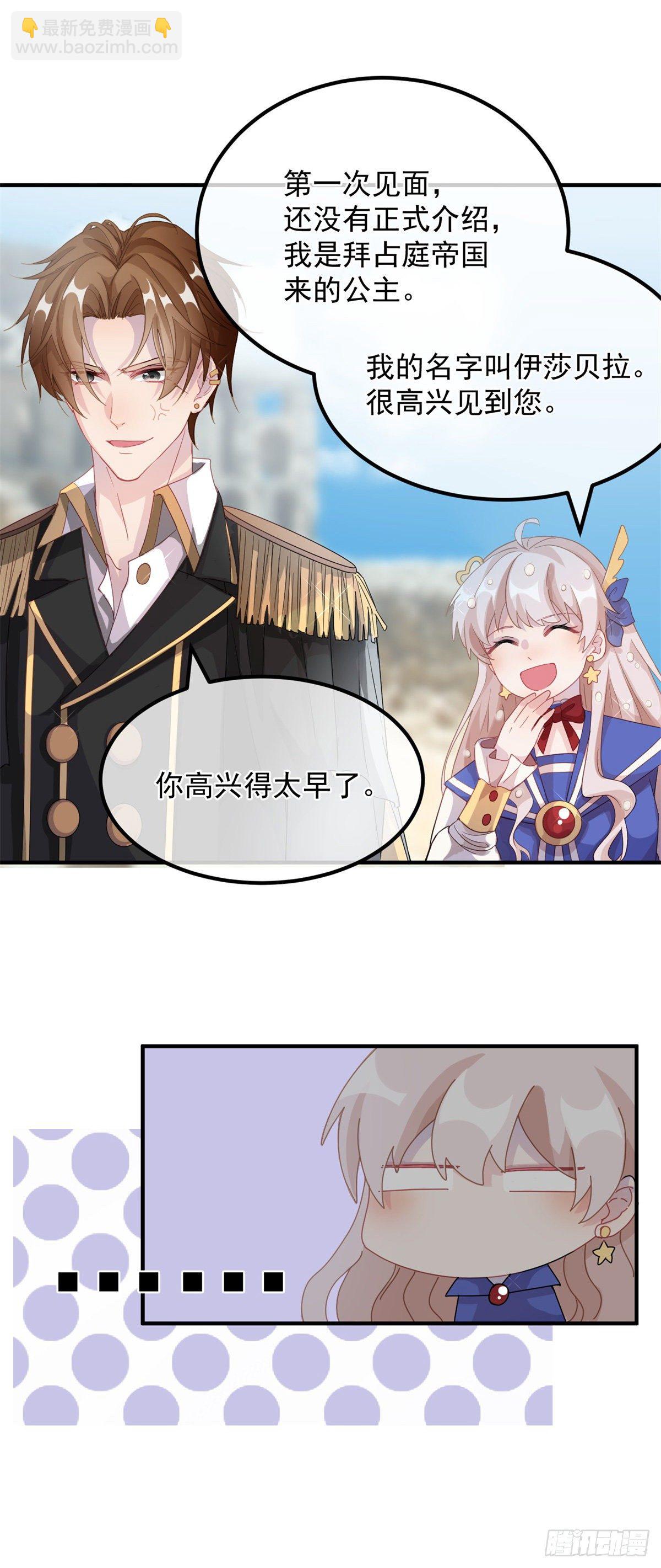 第5话 请开始你们的表演！-第6话