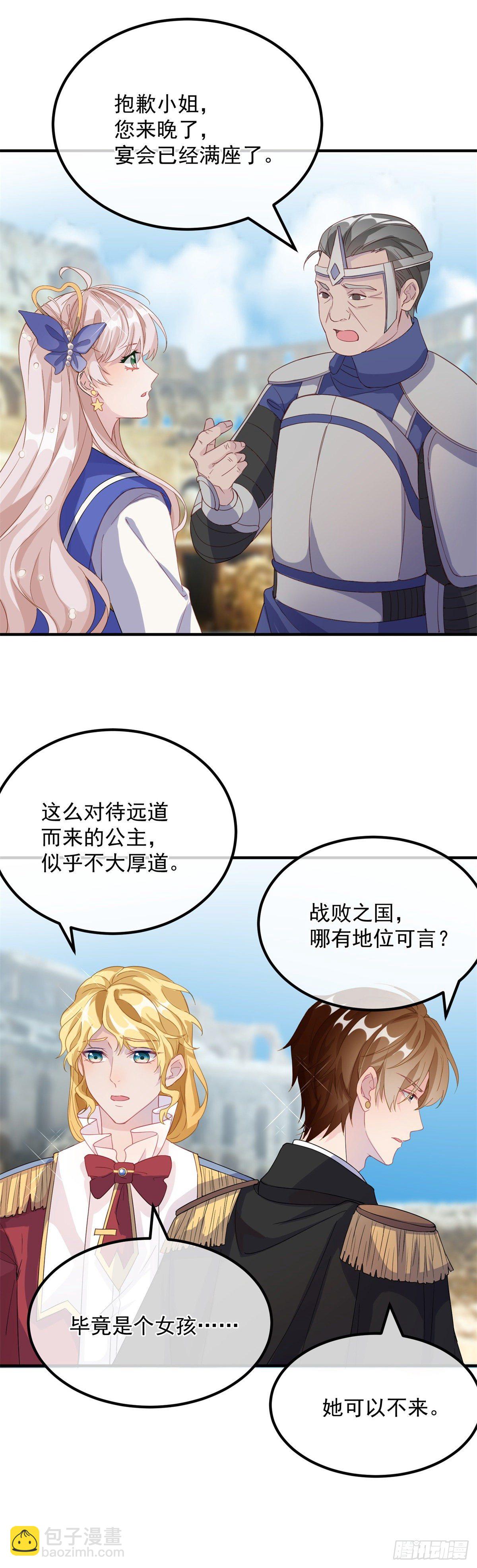第5话 请开始你们的表演！-第6话