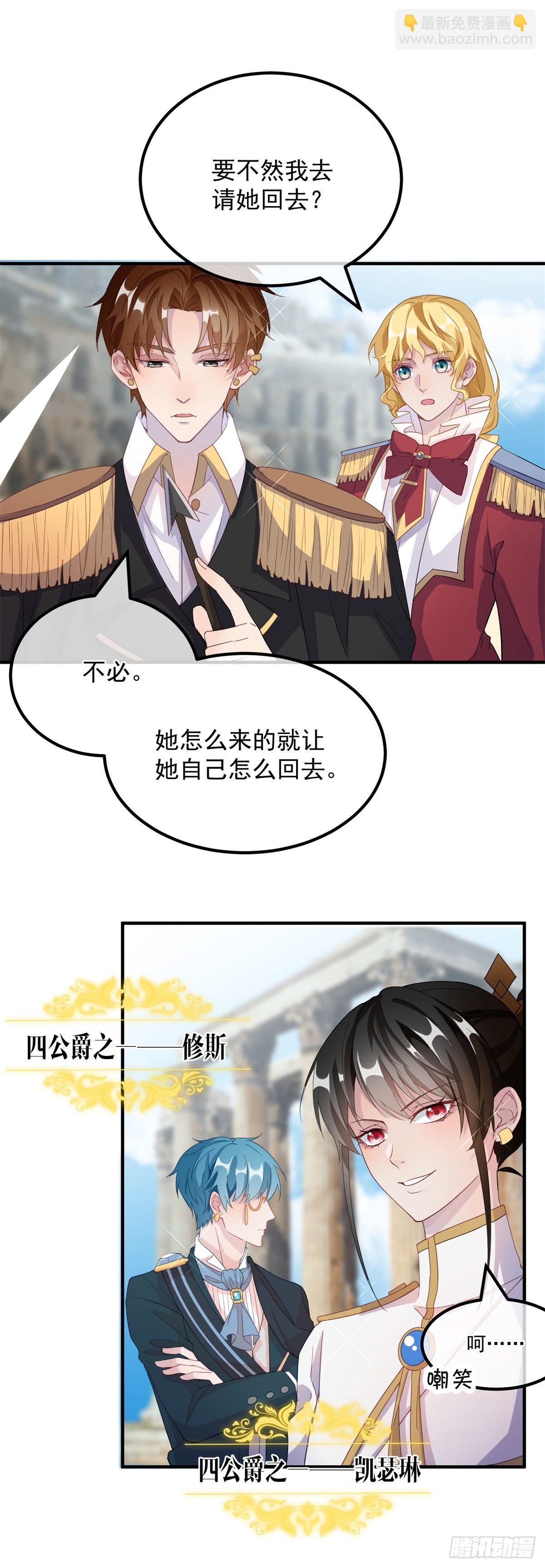 第5话 请开始你们的表演！-第6话