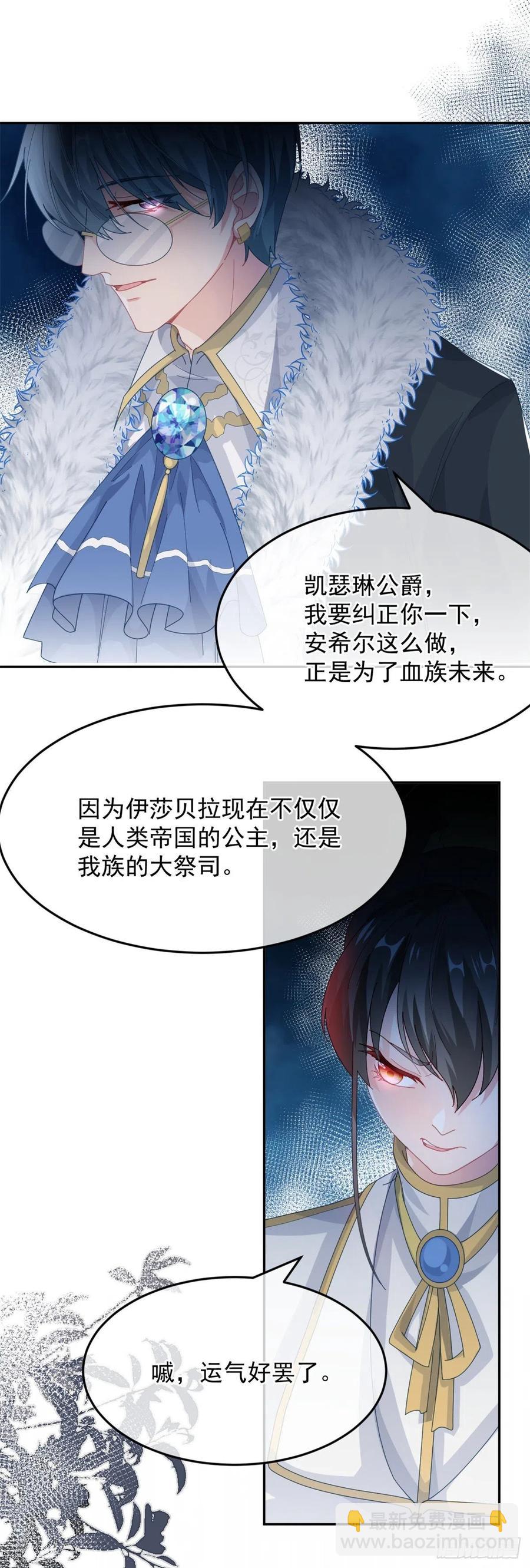 第51话 我赌你爱我-第52话
