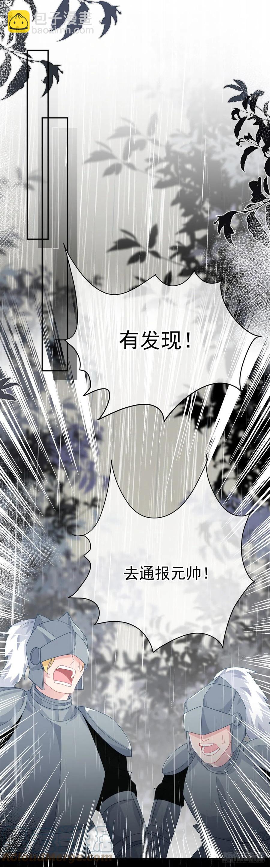 第51话 我赌你爱我-第52话