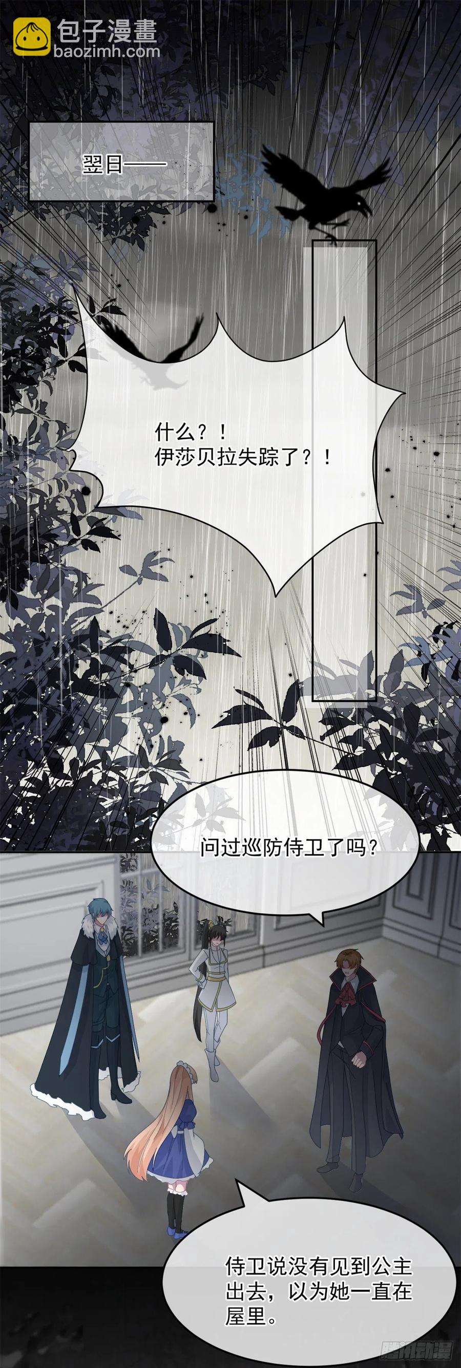 第51话 我赌你爱我-第52话