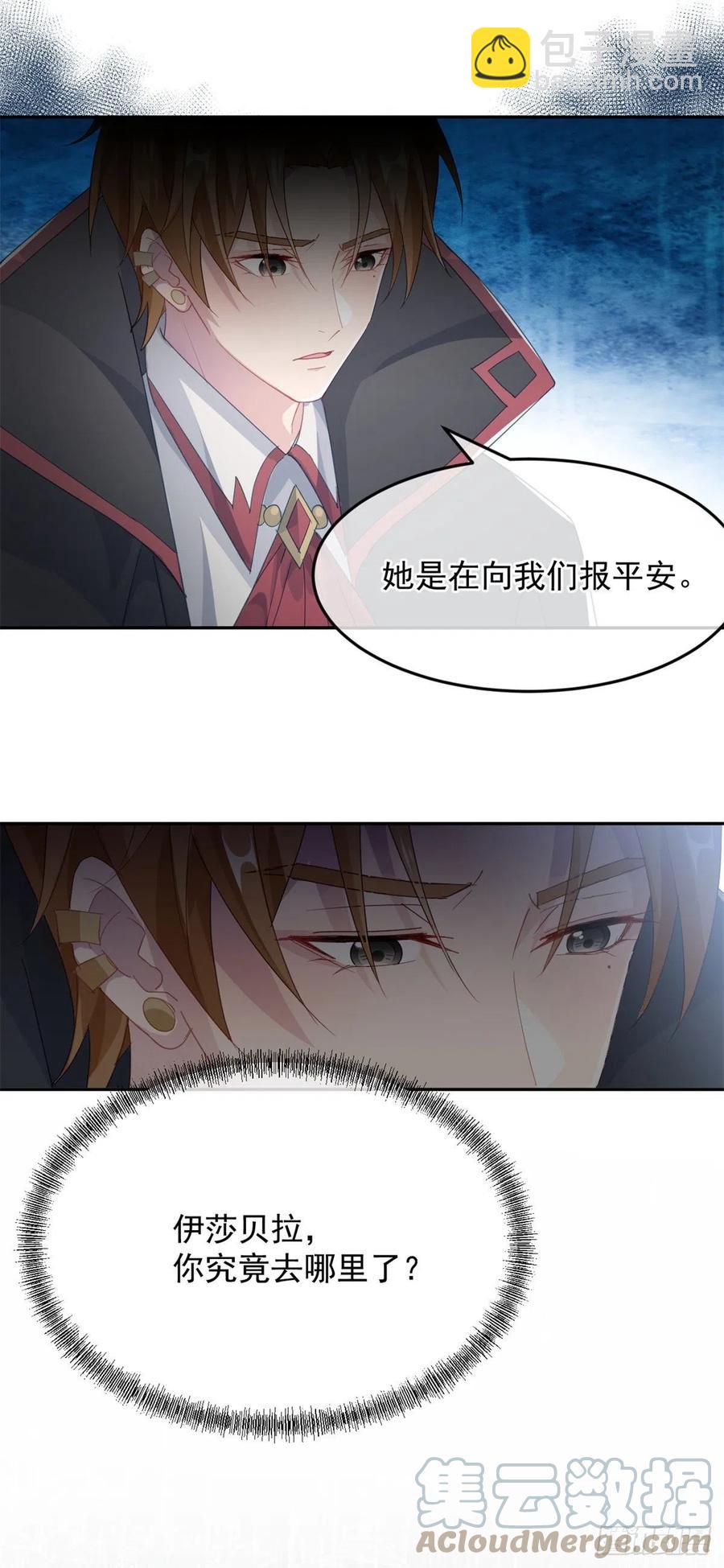 第51话 我赌你爱我-第52话