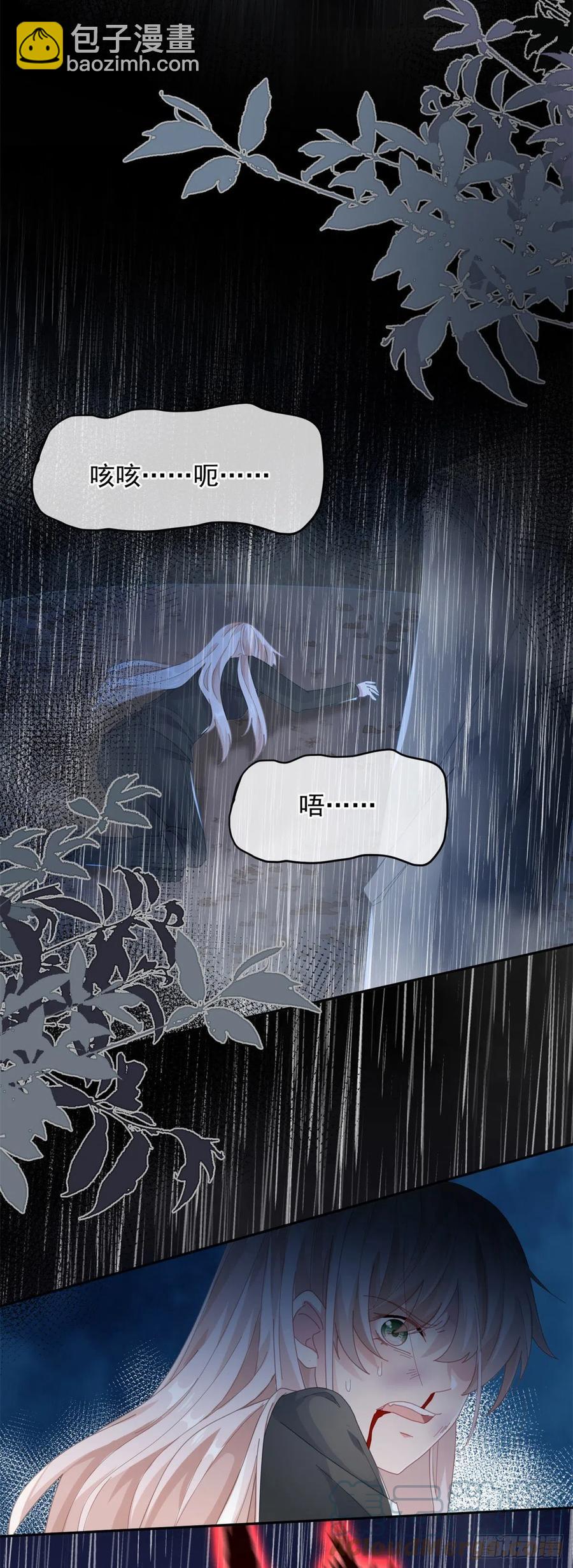 第51话 我赌你爱我-第52话