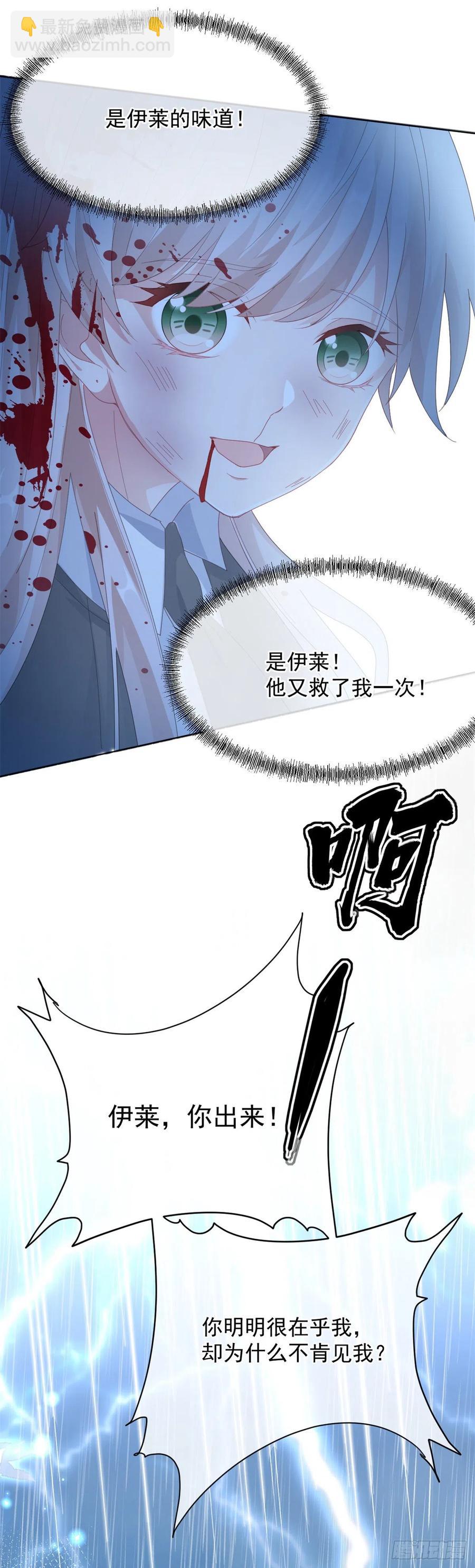 第51话 我赌你爱我-第52话