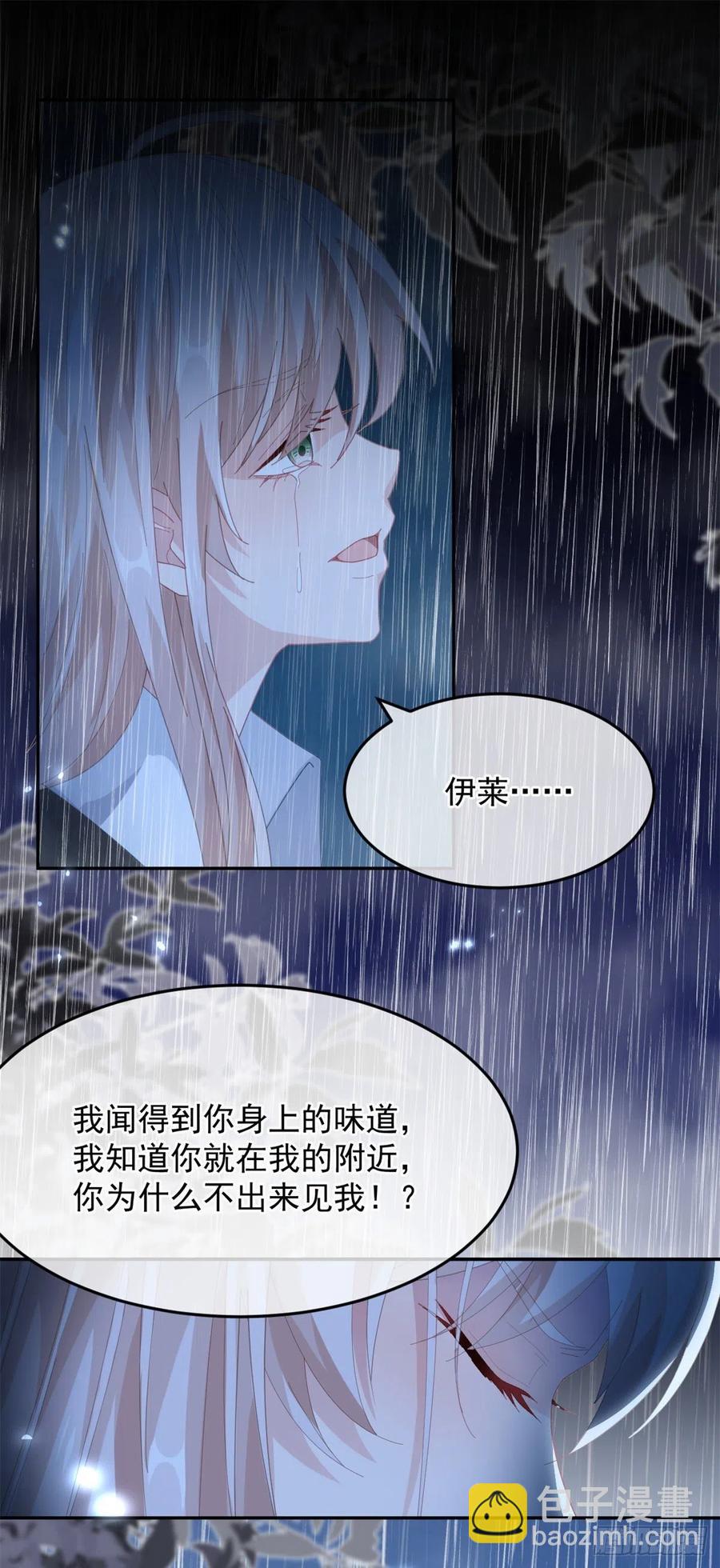 第51话 我赌你爱我-第52话