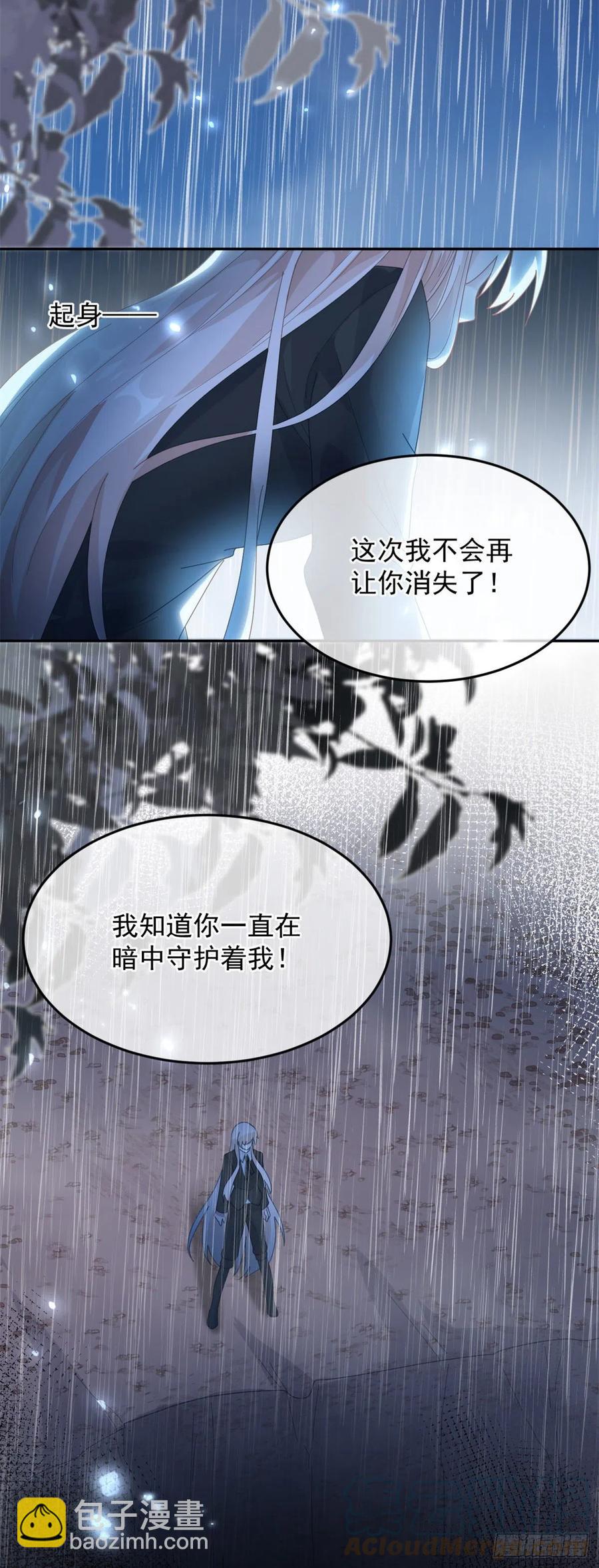 第51话 我赌你爱我-第52话