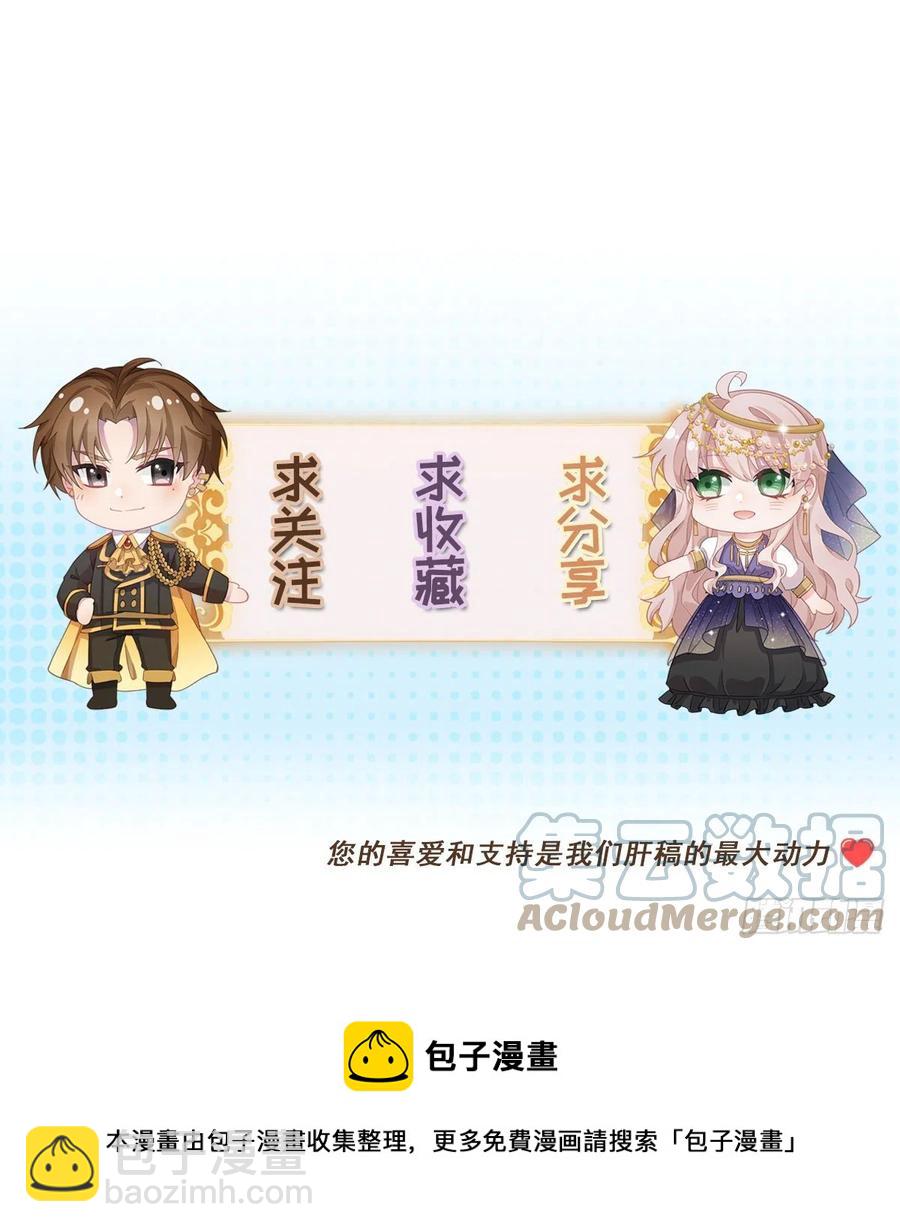 第51话 我赌你爱我-第52话