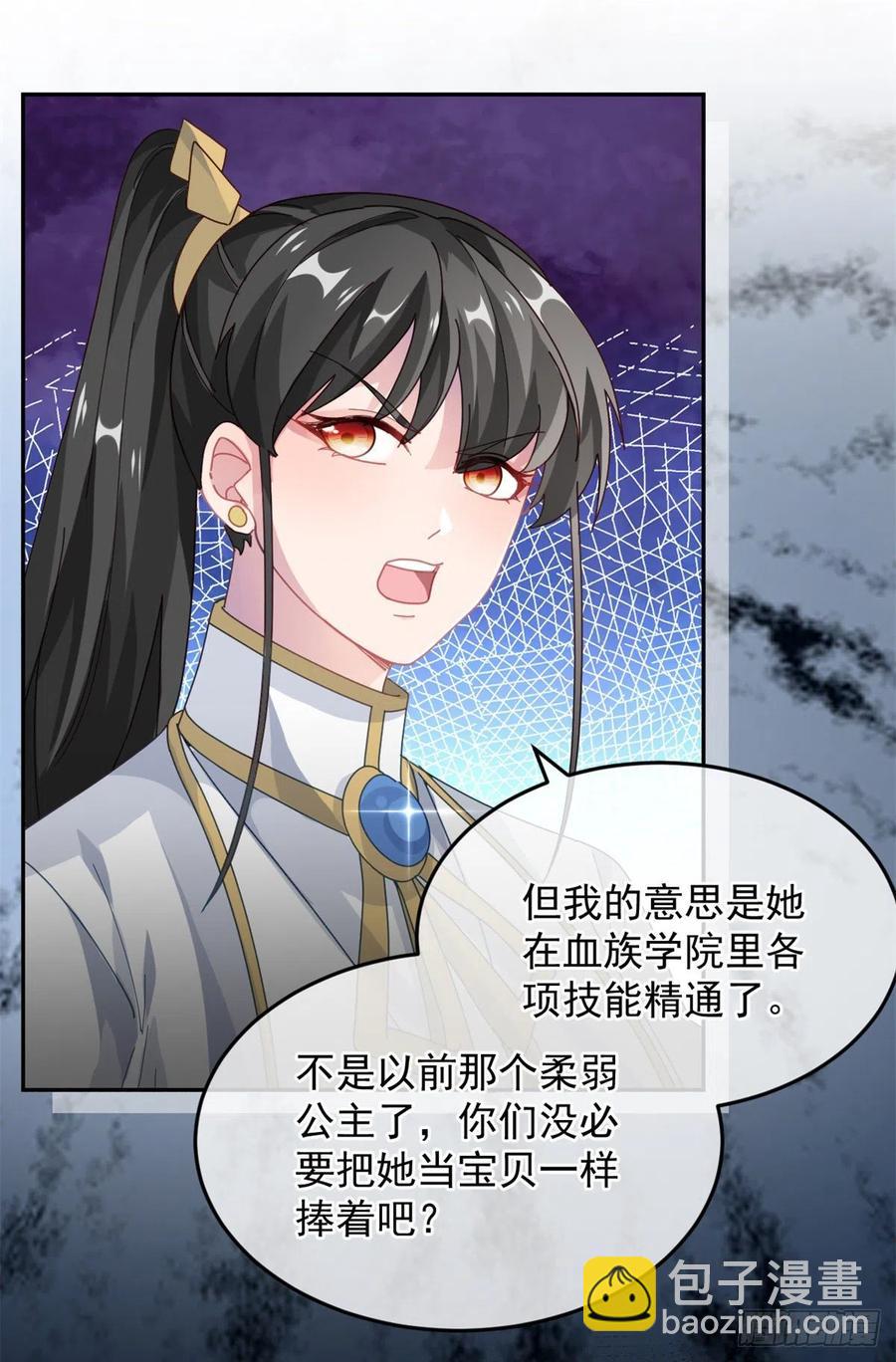 第51话 我赌你爱我-第52话