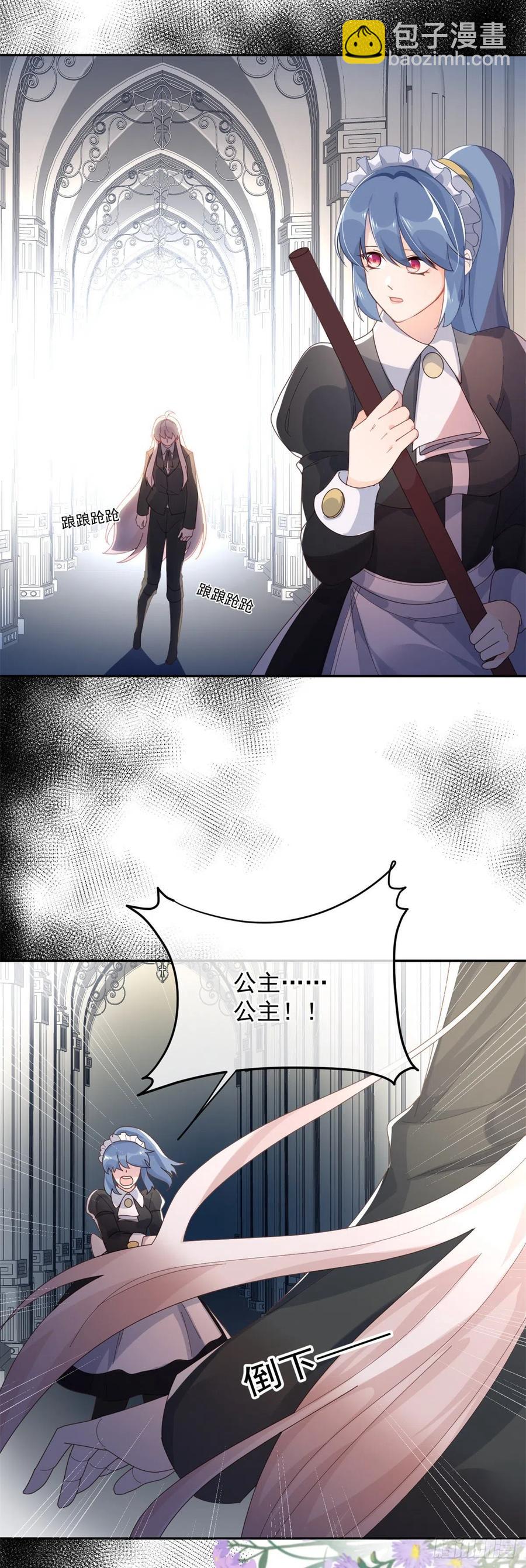 第53话 她不是温室里的花朵-第54话