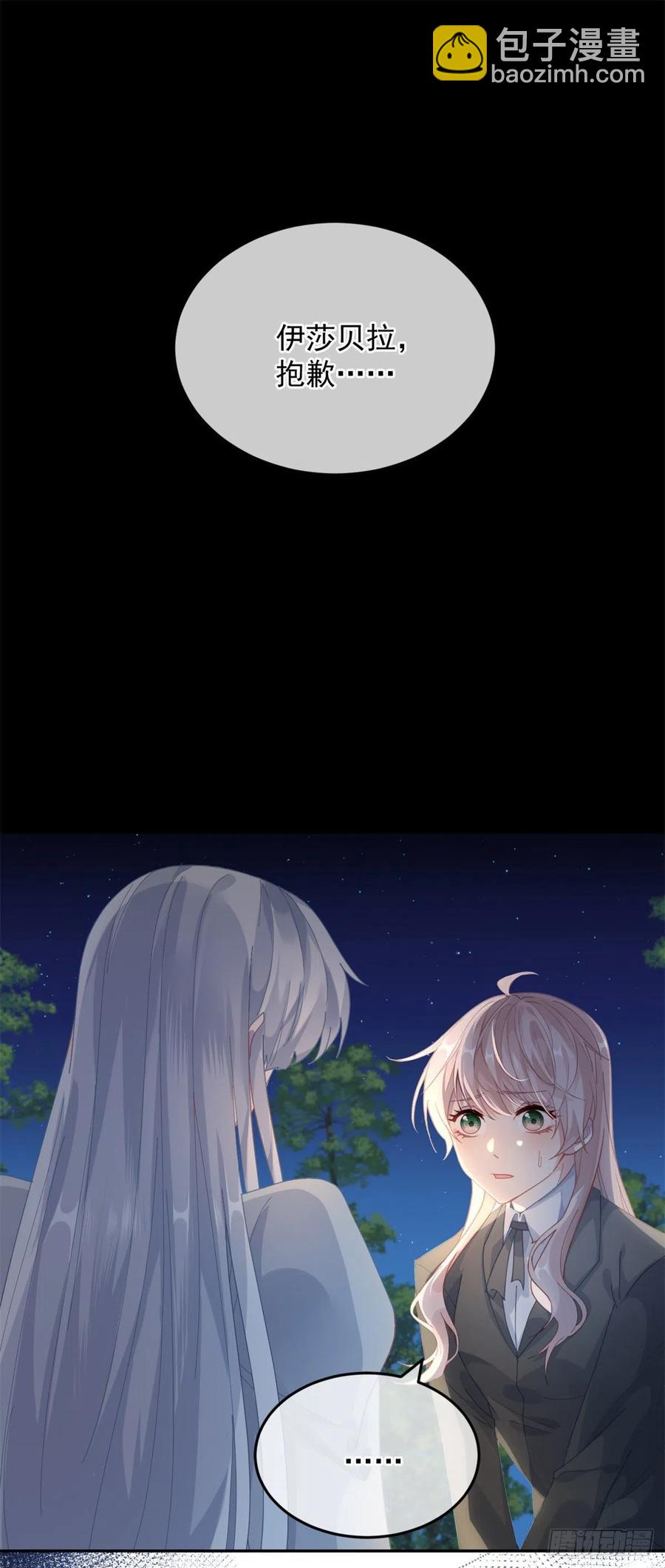 第53话 她不是温室里的花朵-第54话