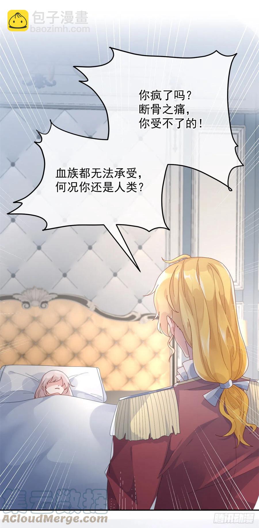 第53话 她不是温室里的花朵-第54话