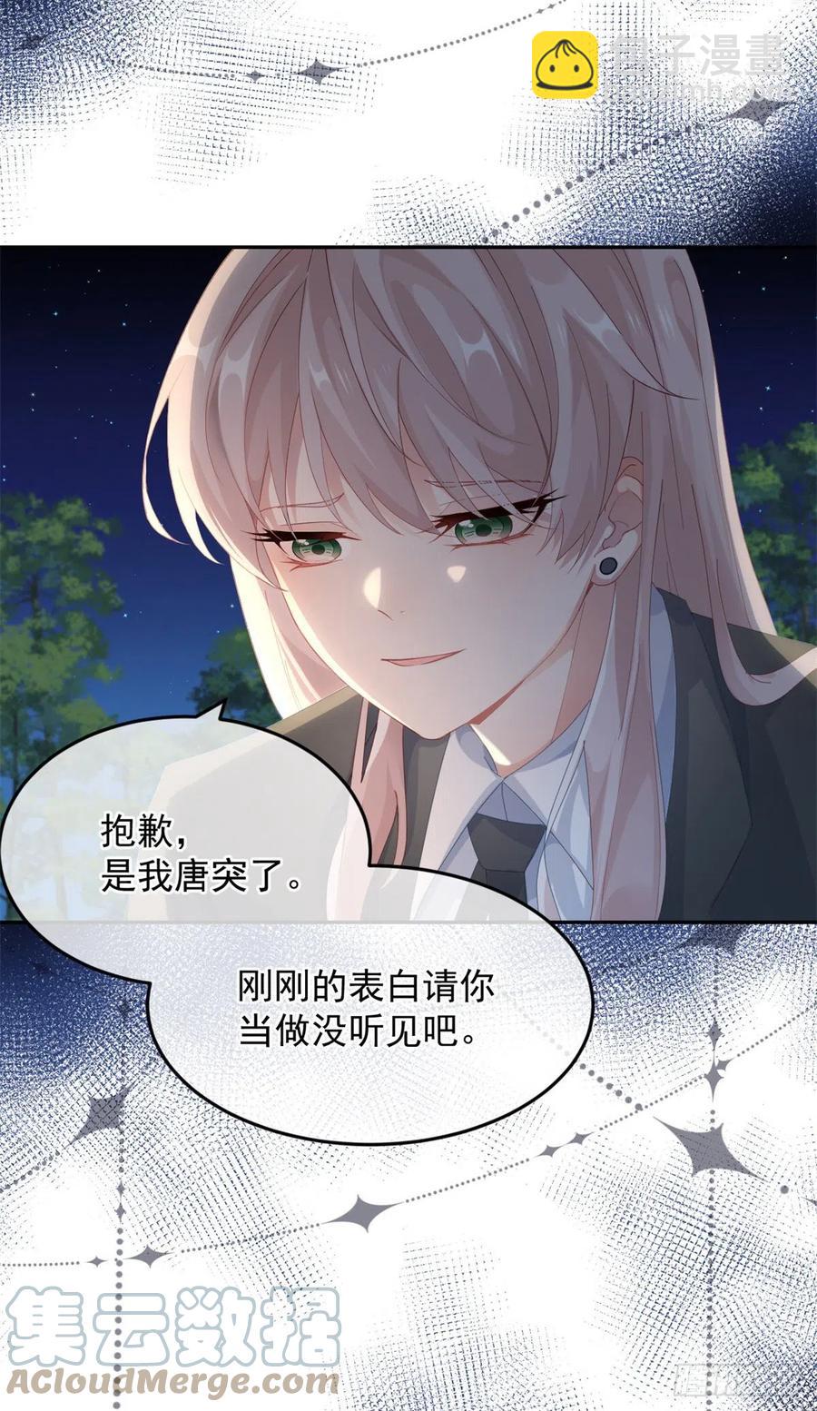 第53话 她不是温室里的花朵-第54话