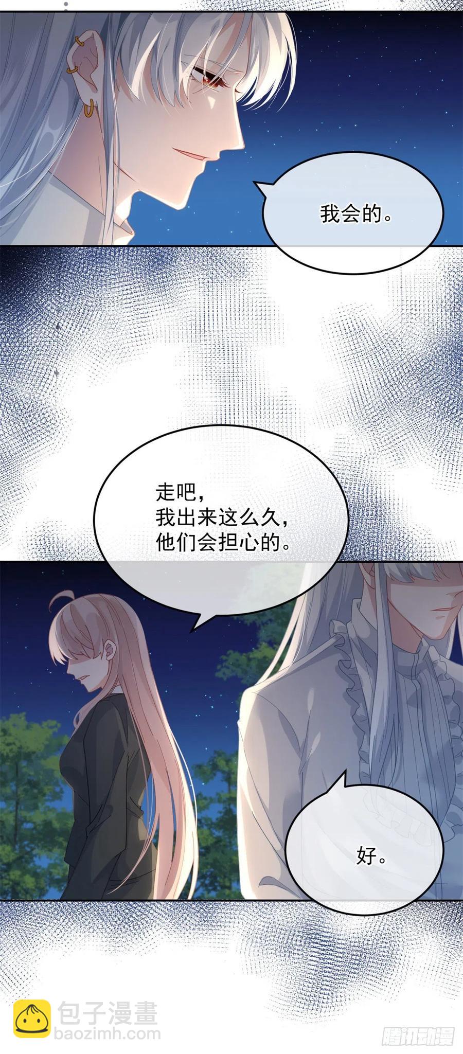 第53话 她不是温室里的花朵-第54话
