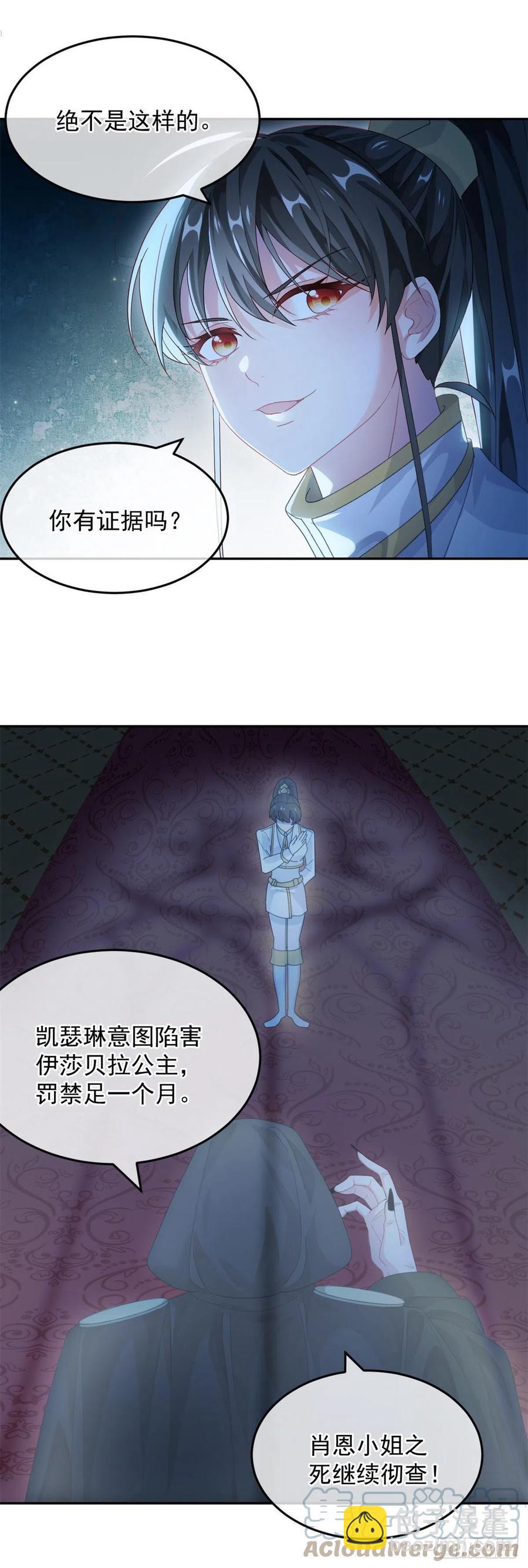 第55话 遗漏了哪些关键因素-第56话