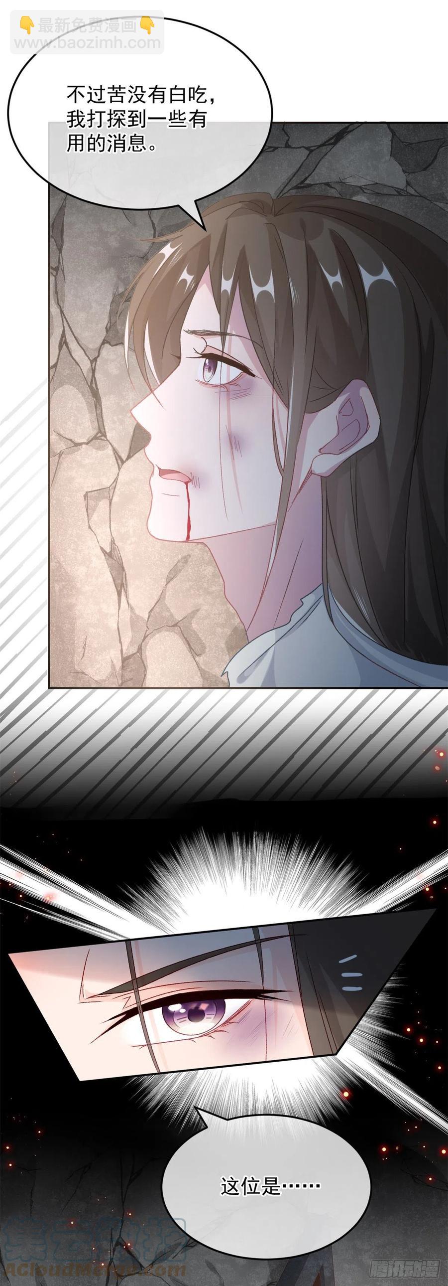第57话 小朋友你调查到了什么-第58话