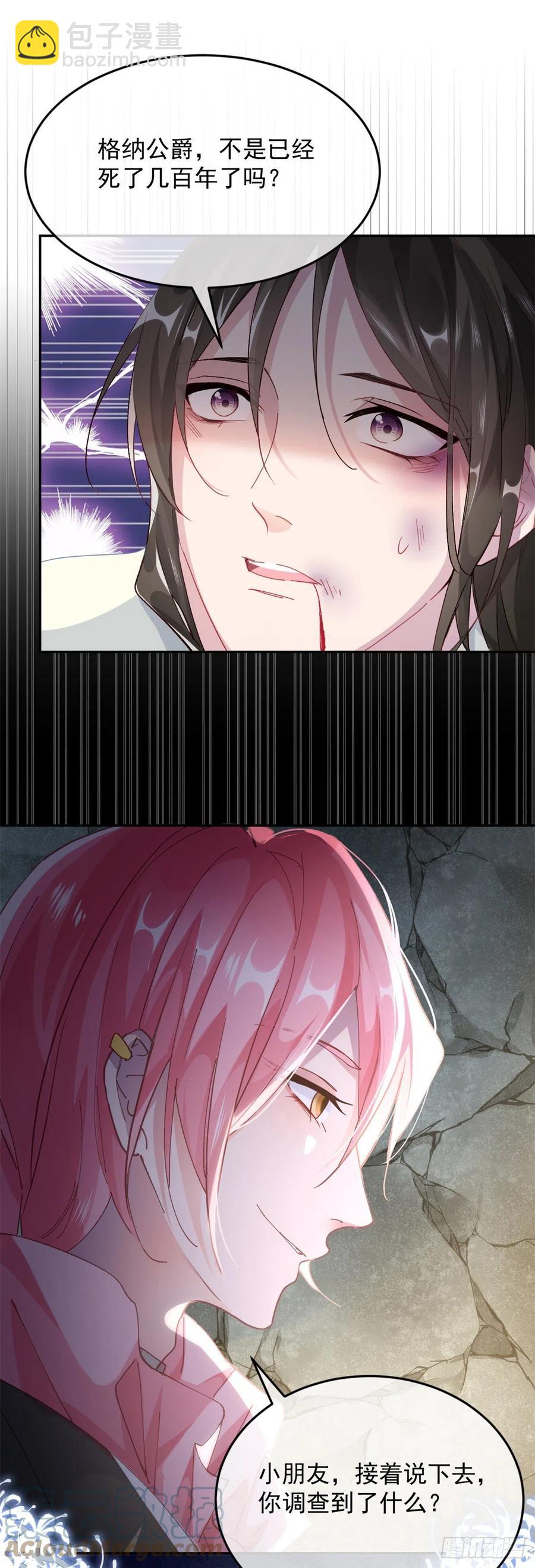 第57话 小朋友你调查到了什么-第58话