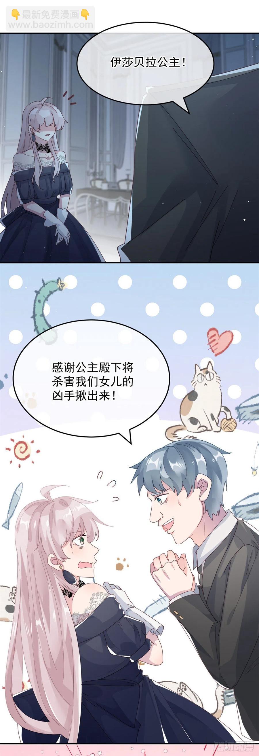第57话 小朋友你调查到了什么-第58话