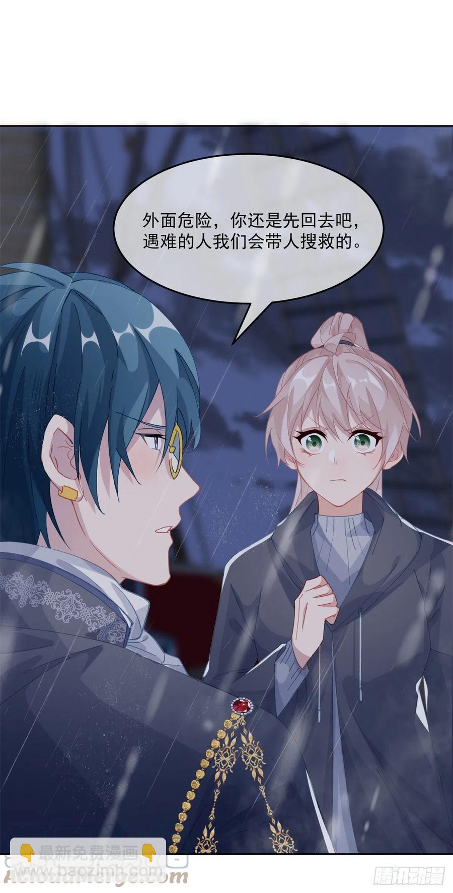 第59话 血族中怎么会出现人类-第60话