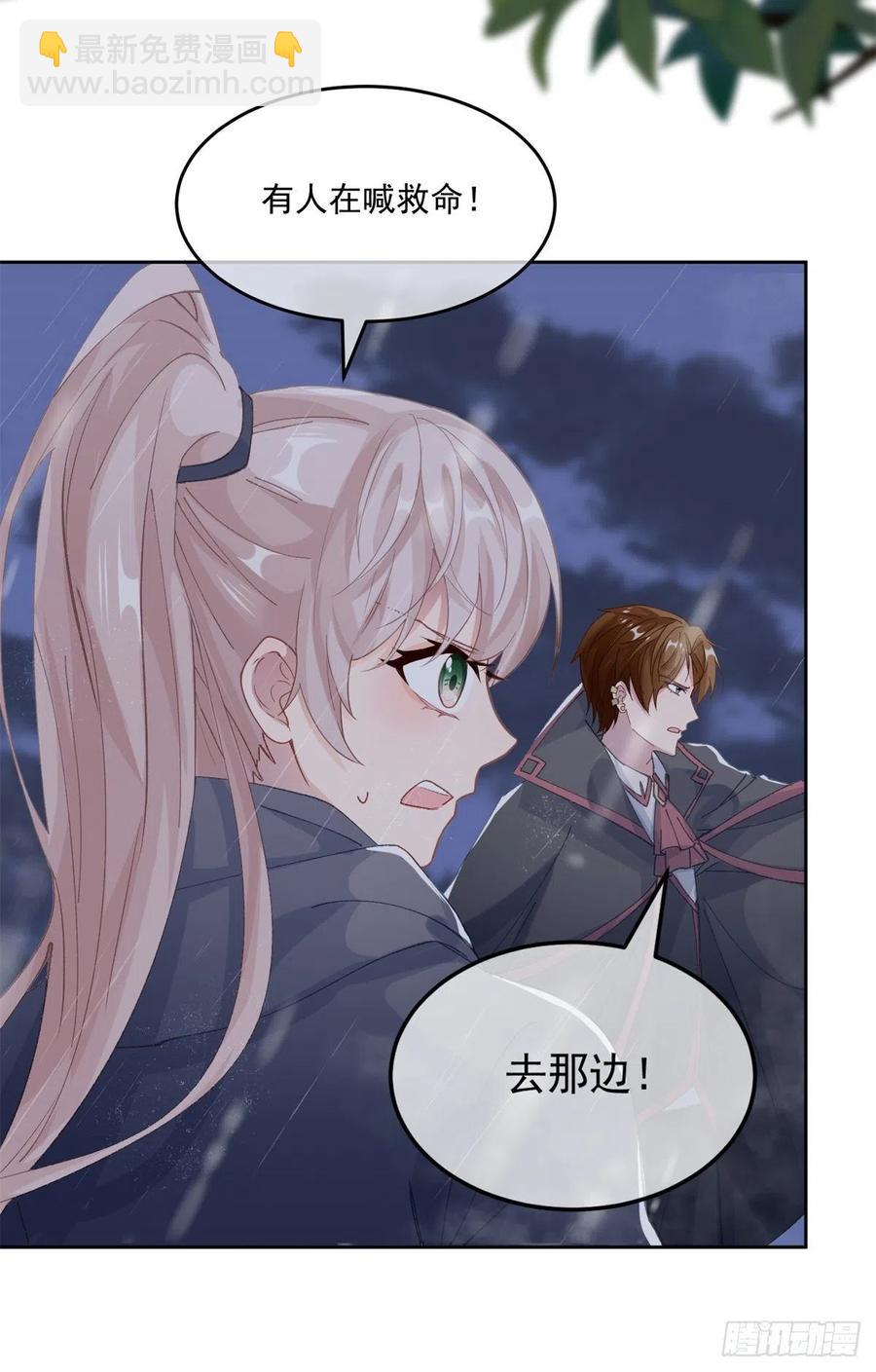 第59话 血族中怎么会出现人类-第60话
