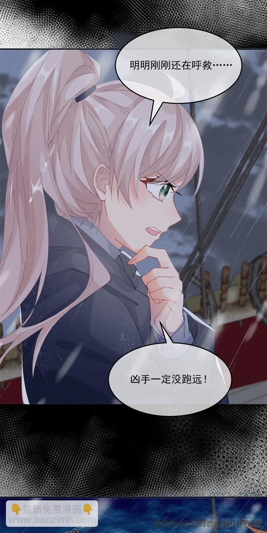 第59话 血族中怎么会出现人类-第60话