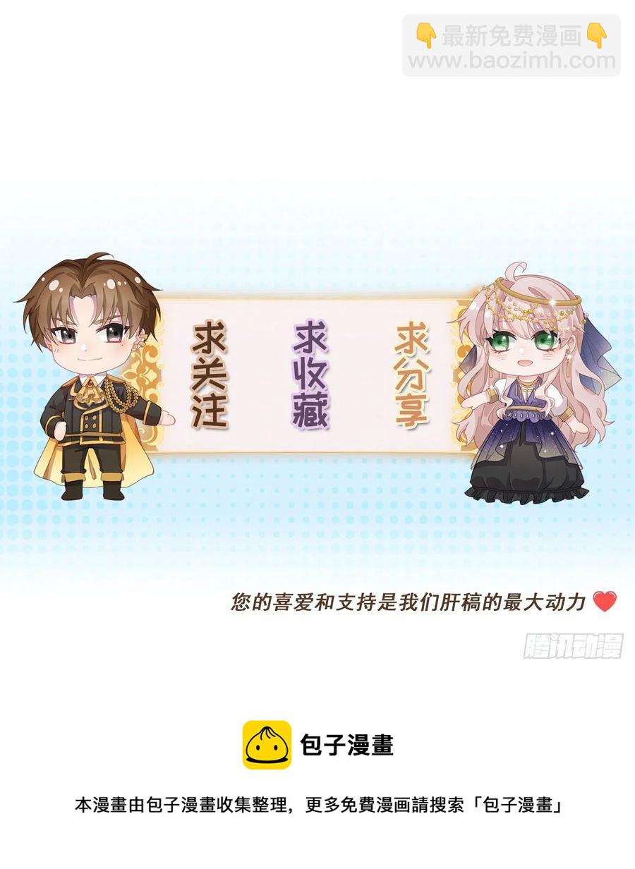 第59话 血族中怎么会出现人类-第60话