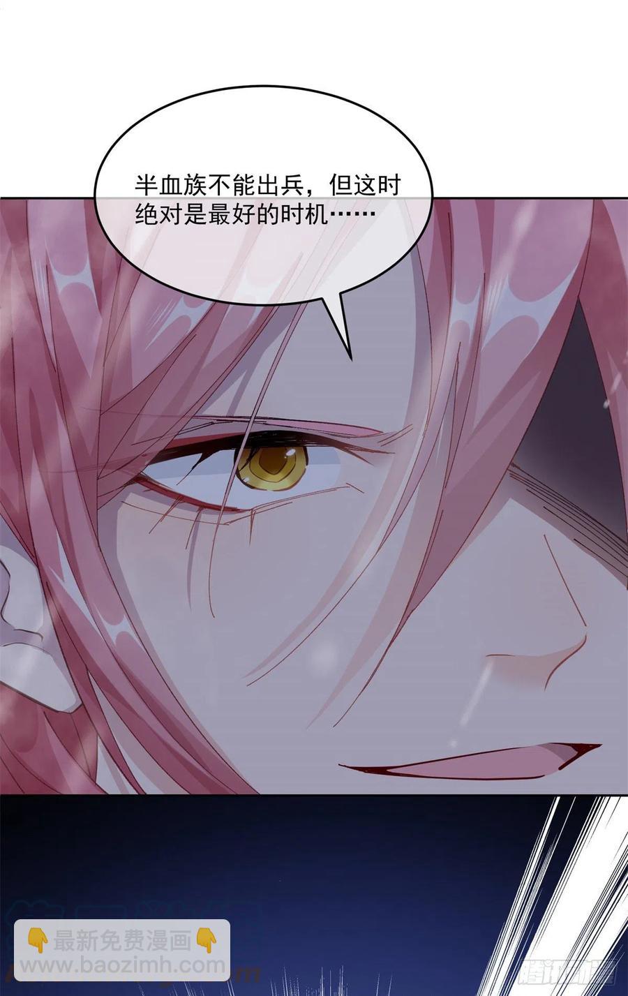 第59话 血族中怎么会出现人类-第60话