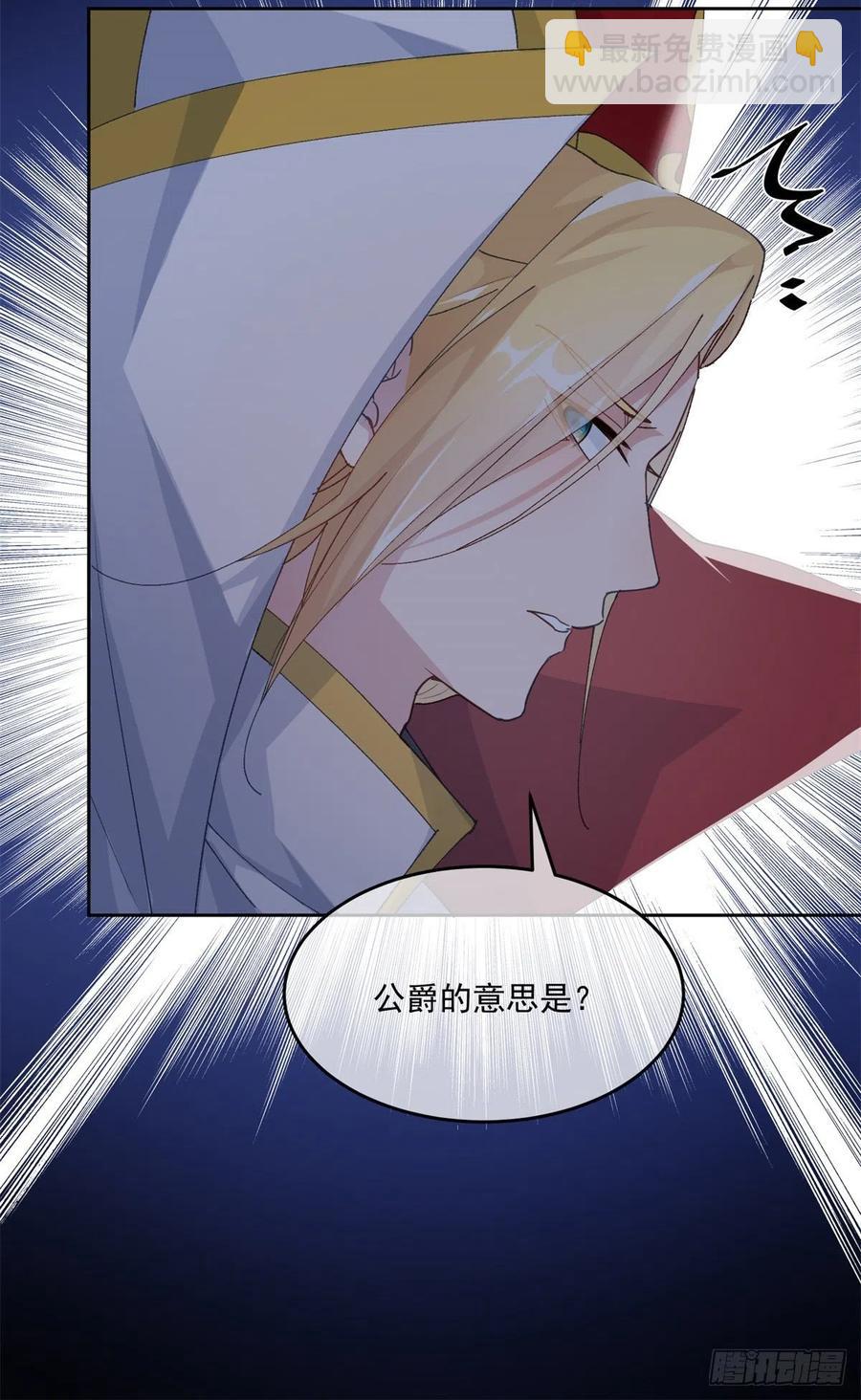 第59话 血族中怎么会出现人类-第60话