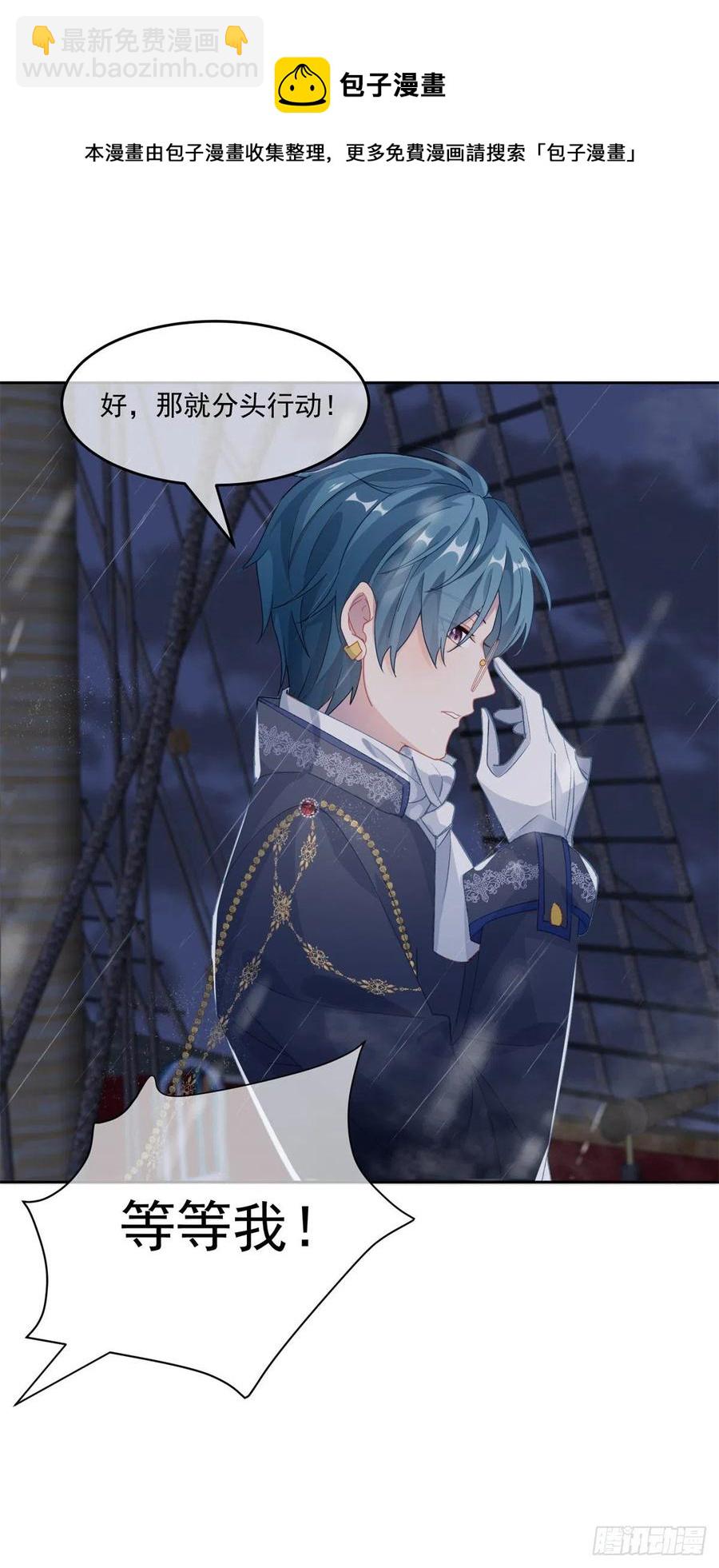 第59话 血族中怎么会出现人类-第60话
