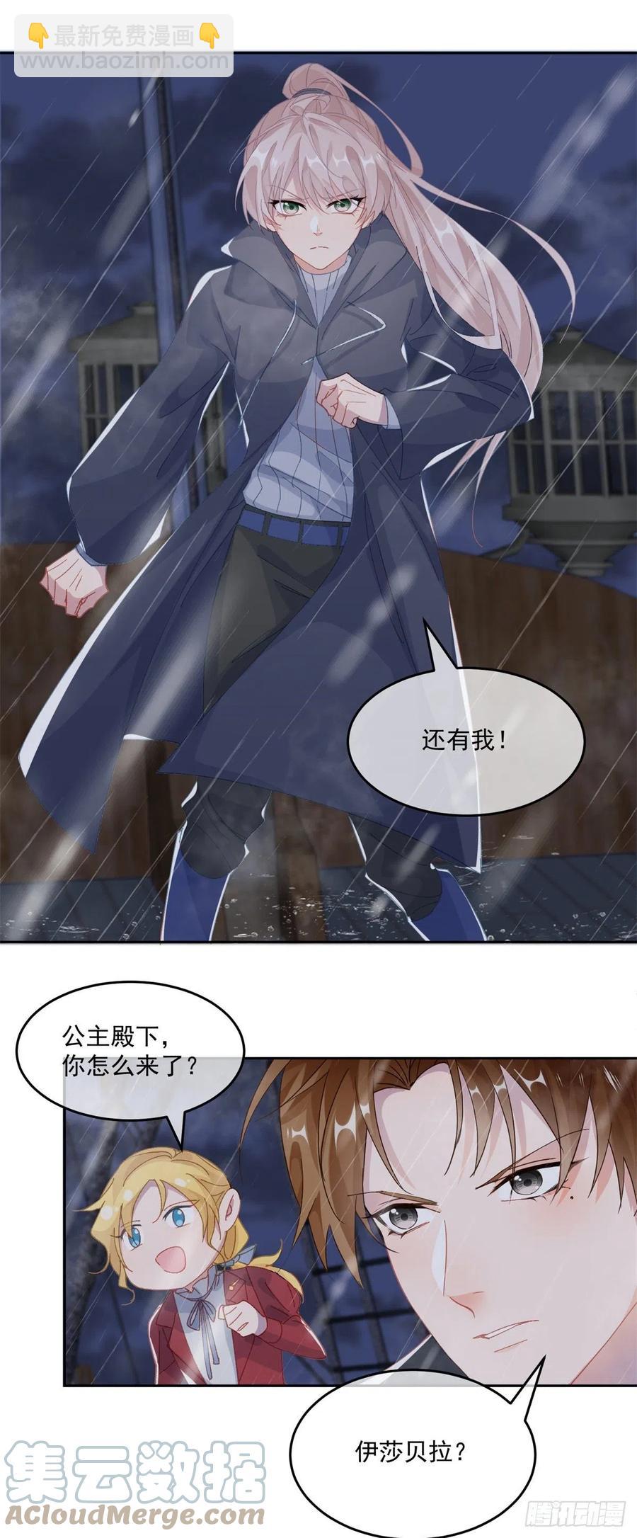第59话 血族中怎么会出现人类-第60话