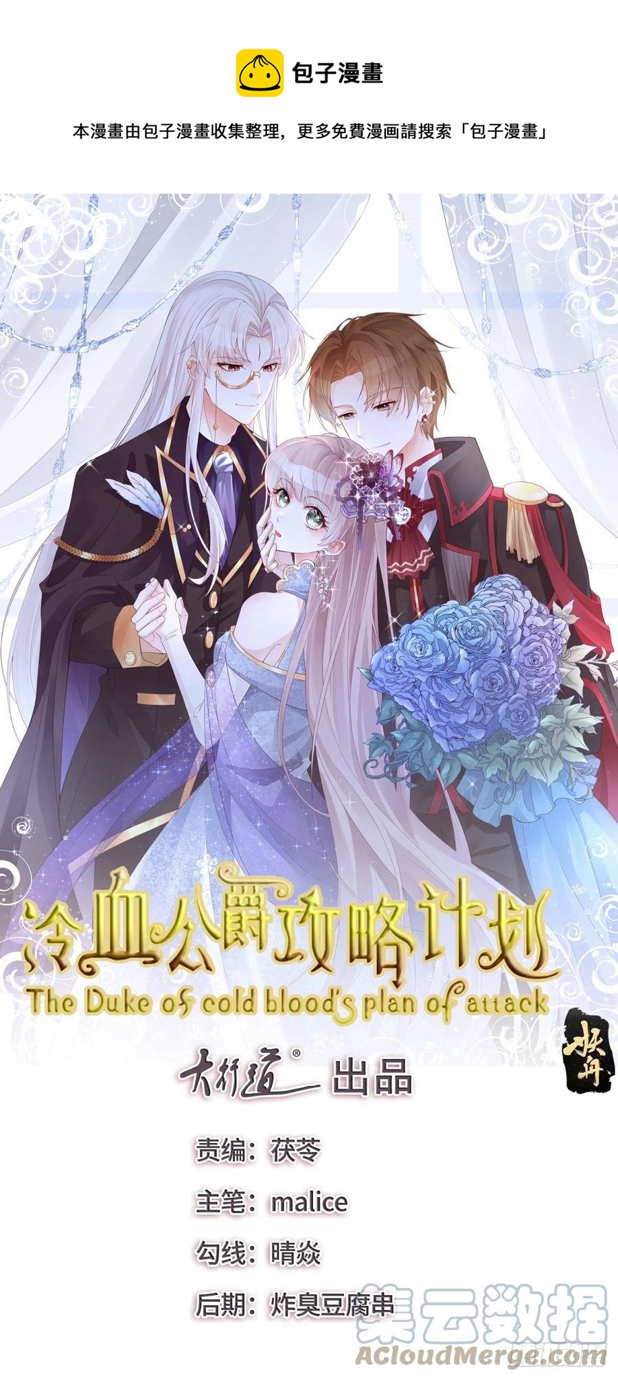 第61话 我们一个一个地杀-第62话