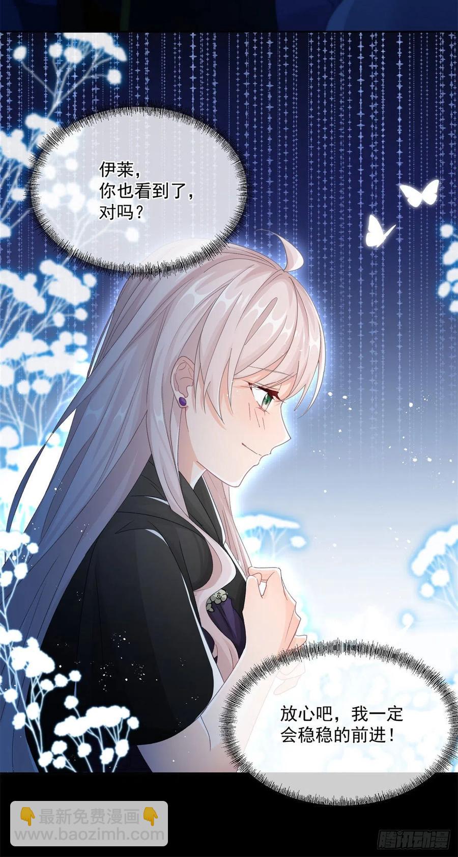第61话 我们一个一个地杀-第62话