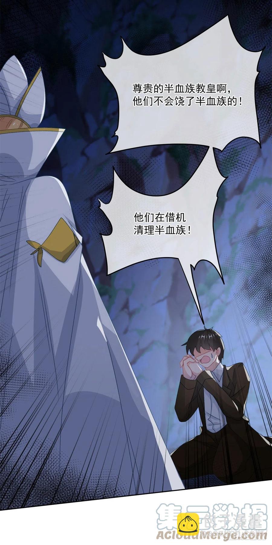 第61话 我们一个一个地杀-第62话
